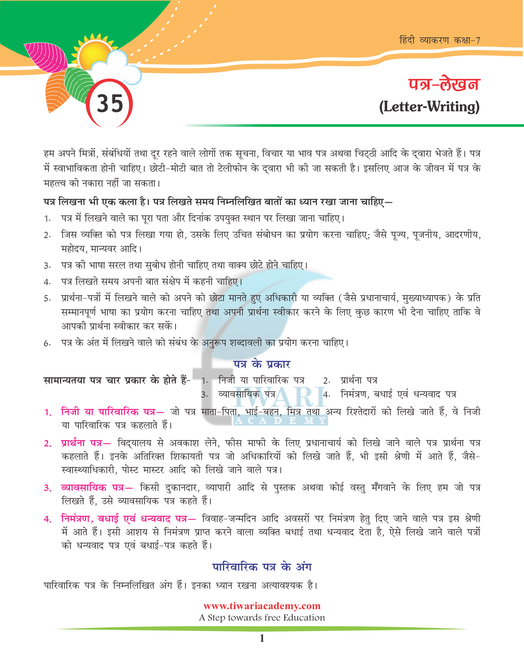Class 7 Hindi Grammar Chapter 35 पत्र लेखन