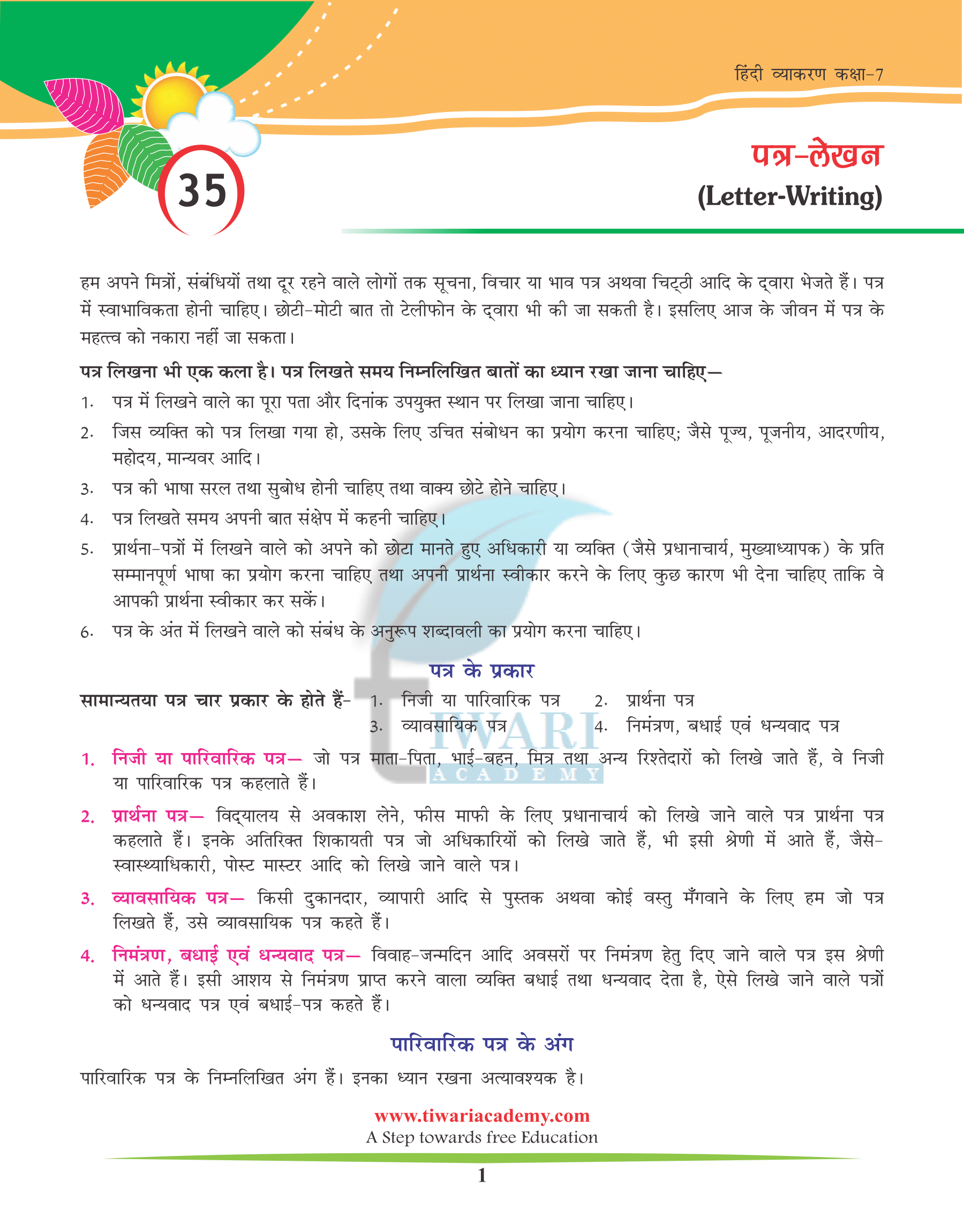 hindi essay topics for class 7 icse