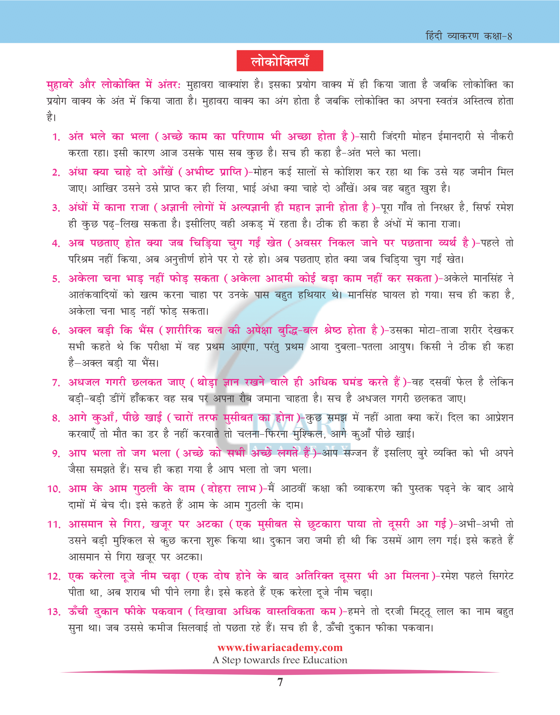 Class 8 Hindi Grammar Chapter 23 Muhavare