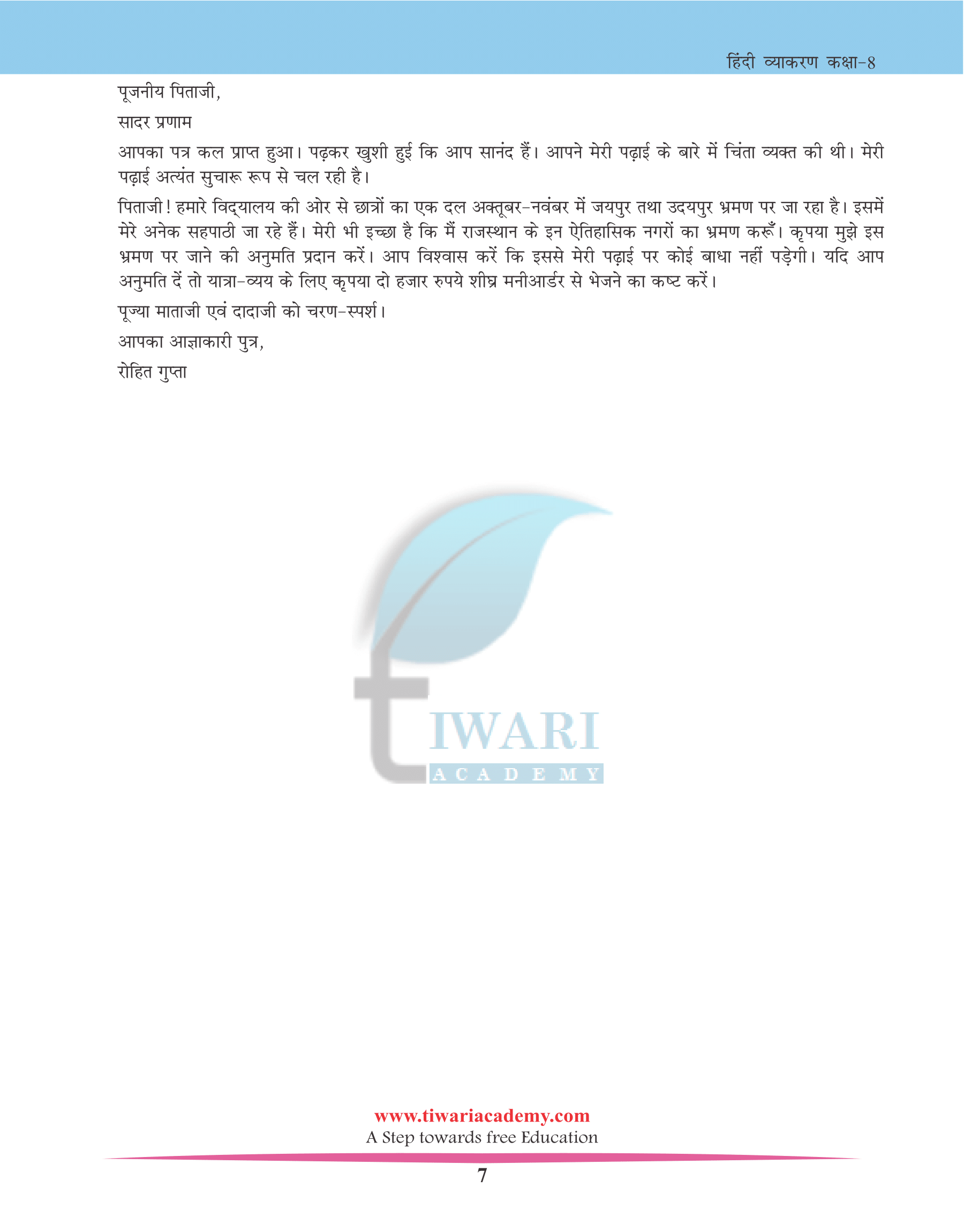 Class 8 Hindi Grammar Chapter 31 पत्र लेखन for 2025-26
