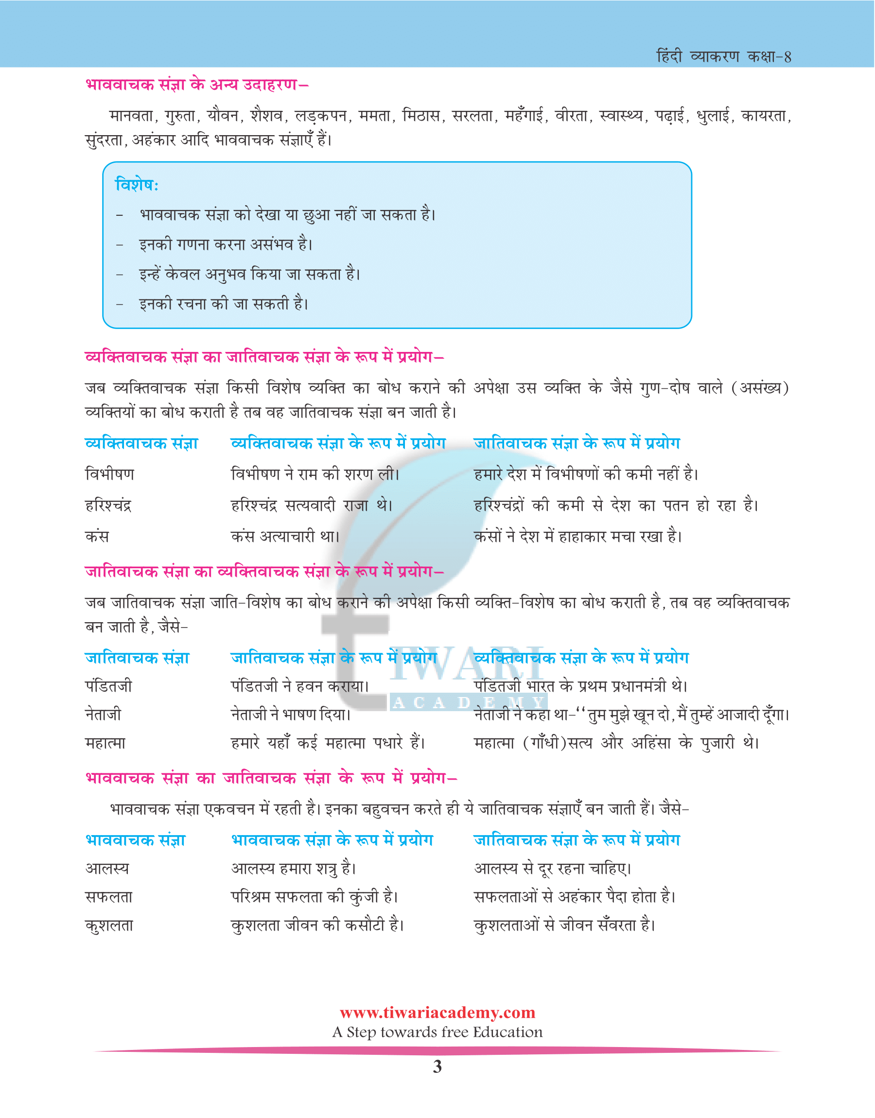 Class 8 English Grammar Chapter 5 Sangya