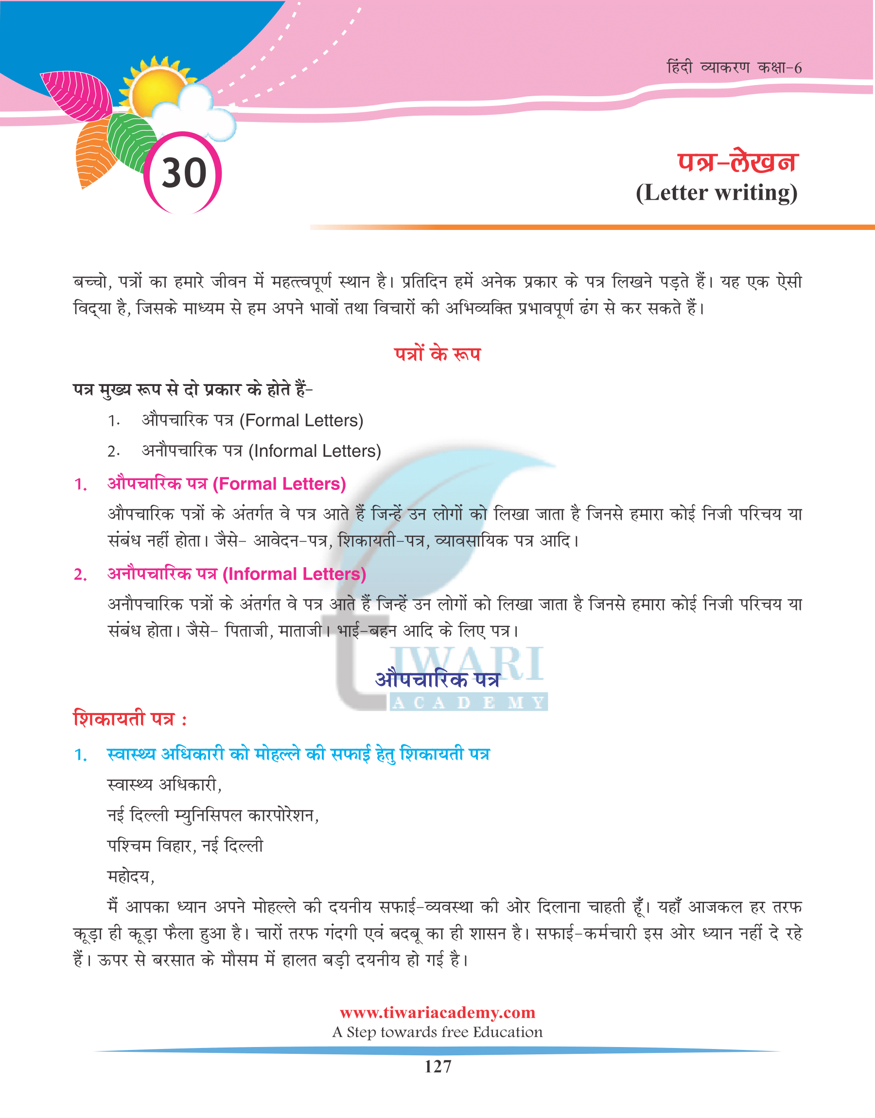Class 6 Hindi Grammar Chapter 30 पत्र लेखन