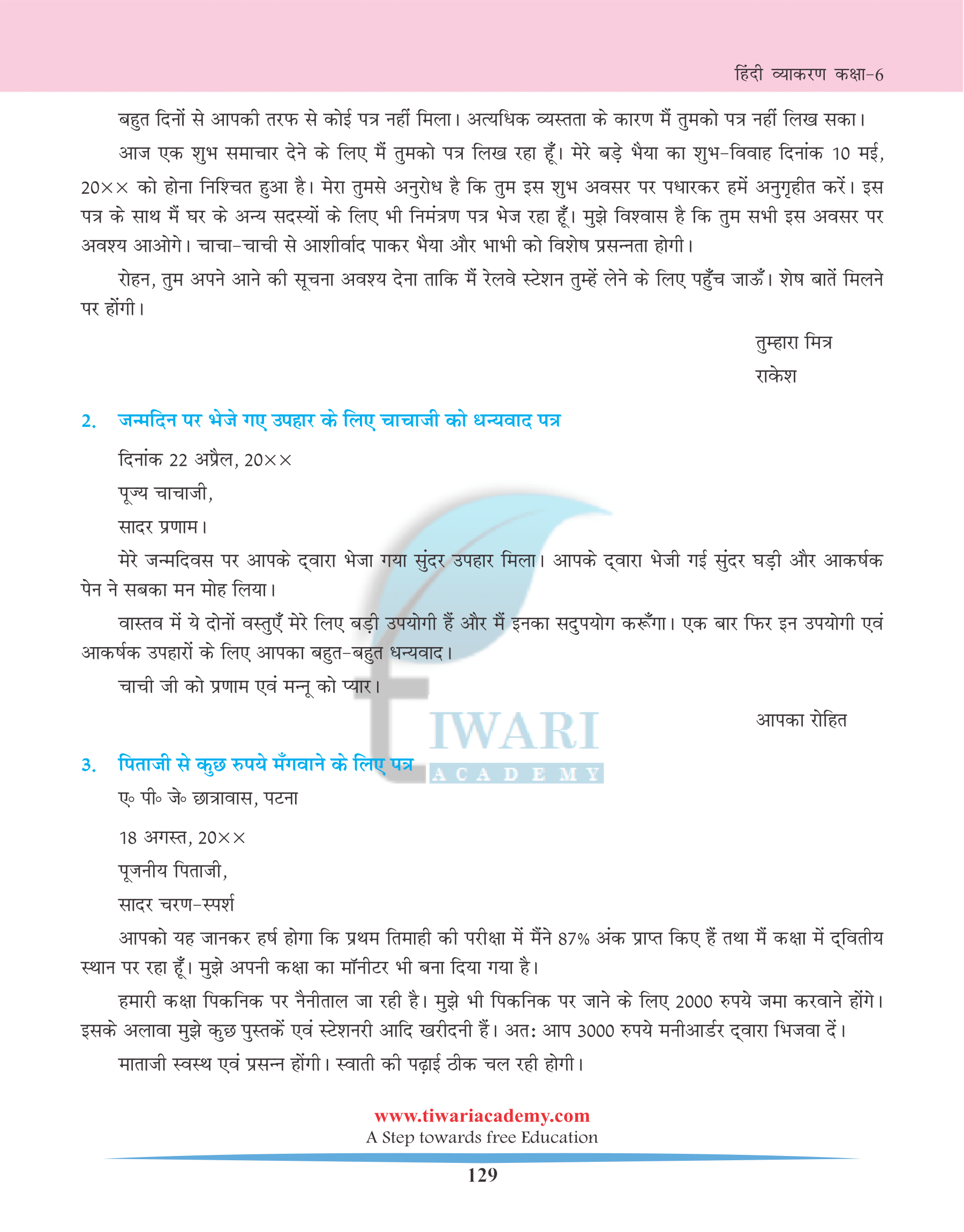 hindi essay topics for class 6 cbse