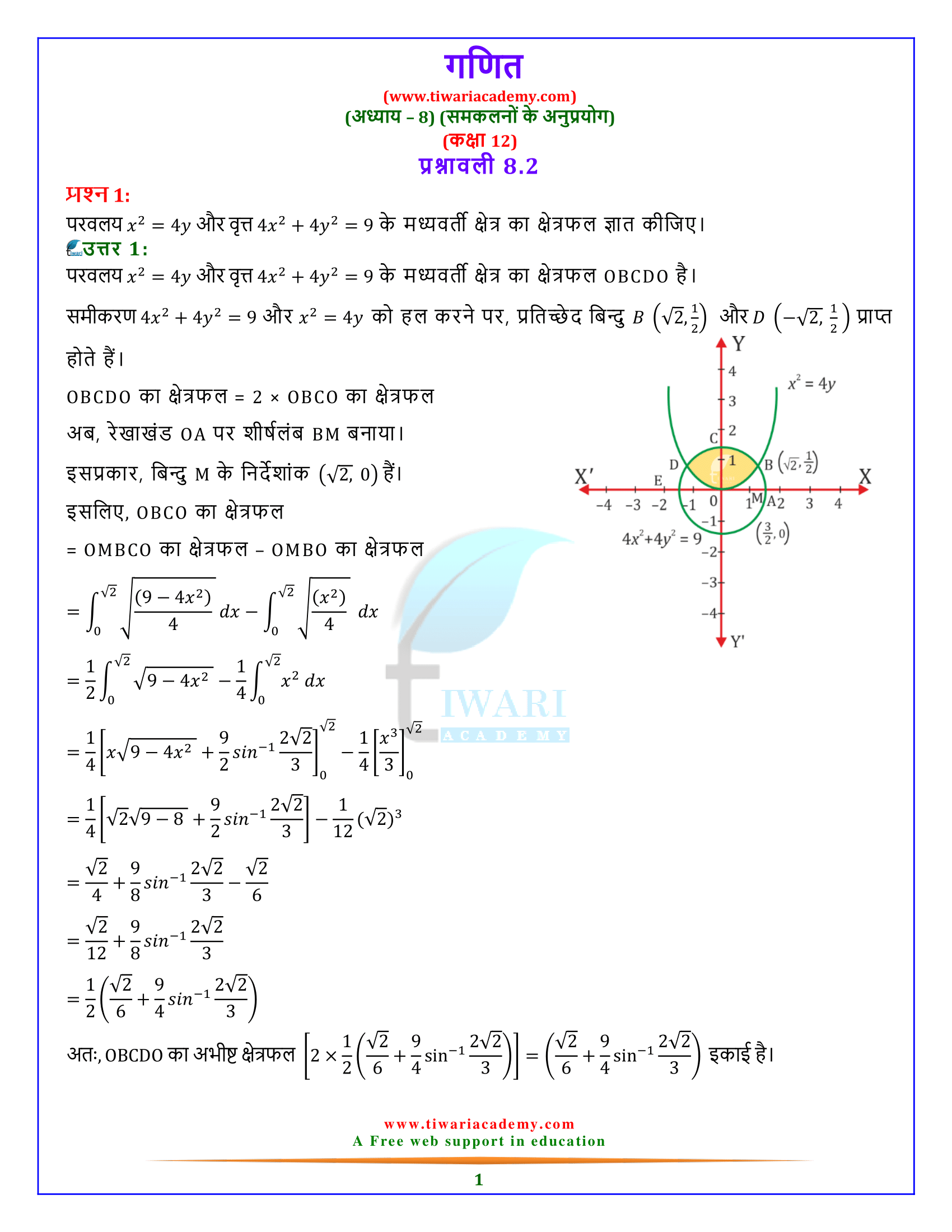 class 8 maths chapter 12 exercise 12.1 solutions in hindi