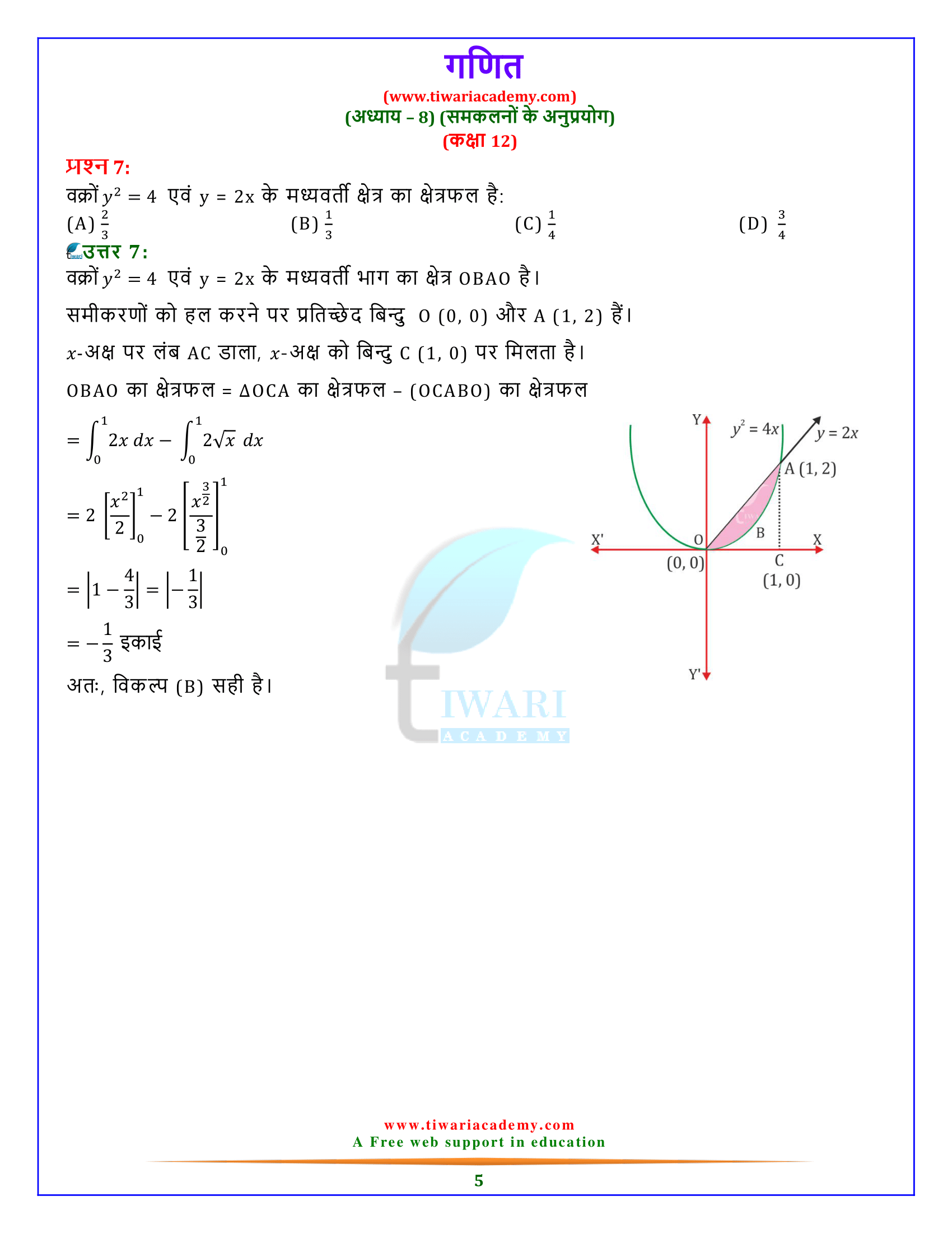 NCERT Solutions for Class 12 Maths Exercise 8.2 online free