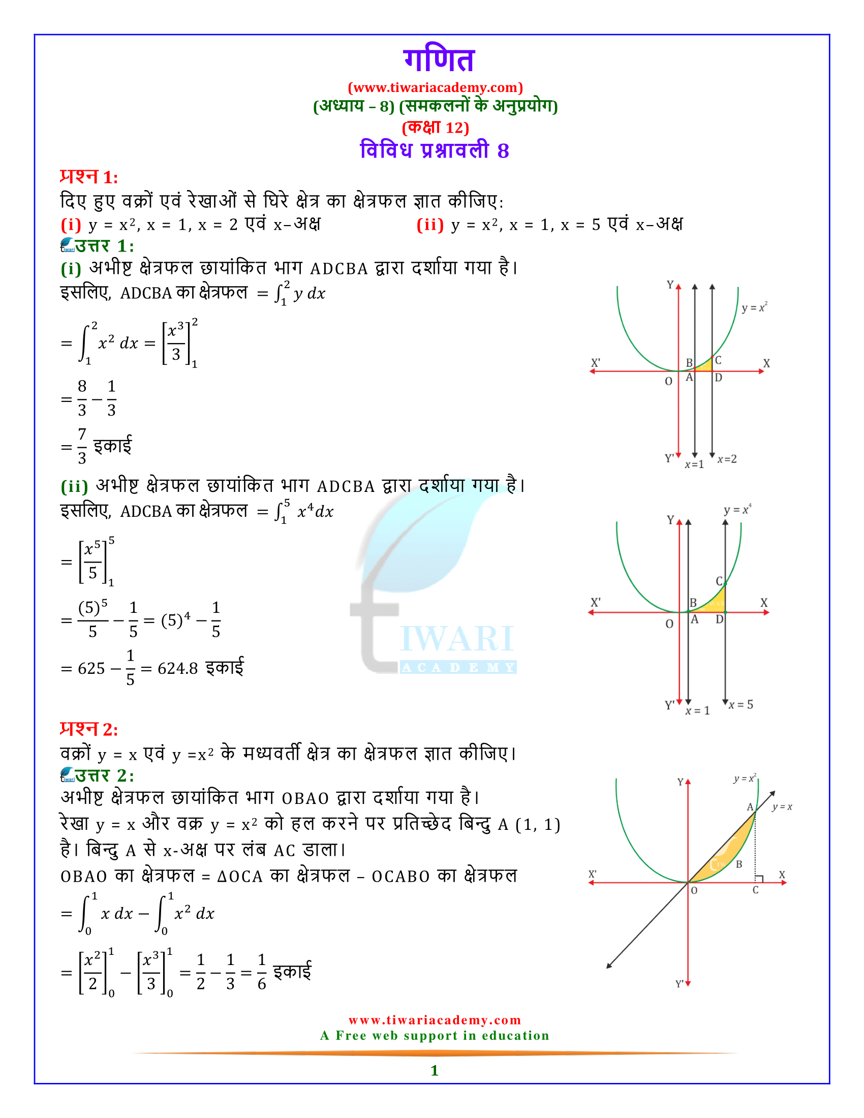 NCERT Solutions for Class 12 Maths Chapter 8 Miscellaneous Exercise 8 in Hindi Medium