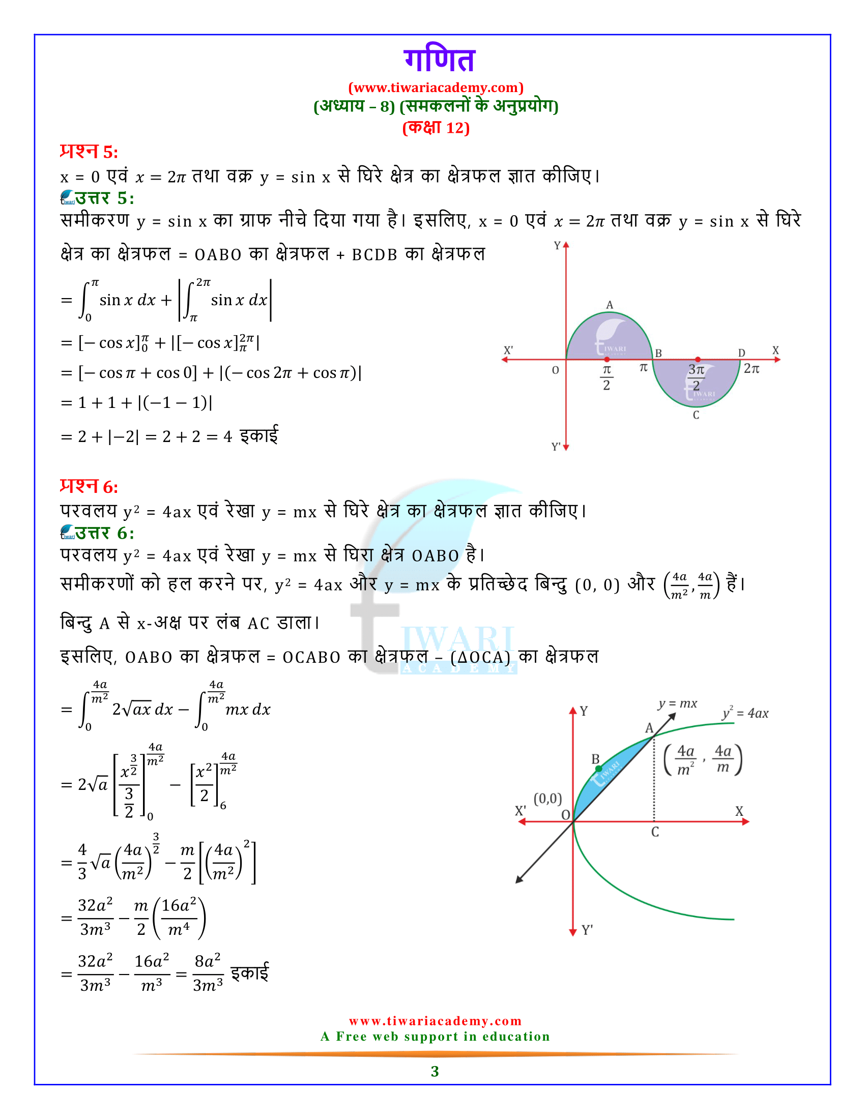 NCERT Solutions for Class 12 Maths Chapter 8 Miscellaneous Exercise 8 hindi men