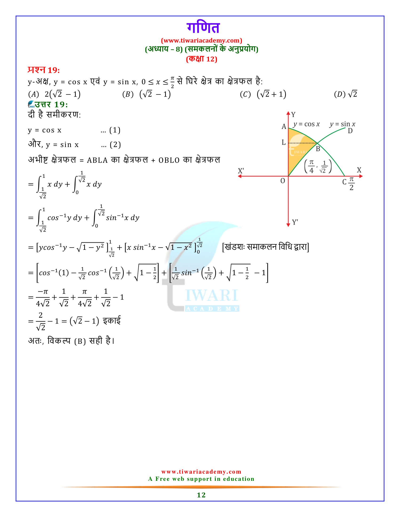 CBSE Class 12 Maths Chapter 8 Miscellaneous for intermediate +2