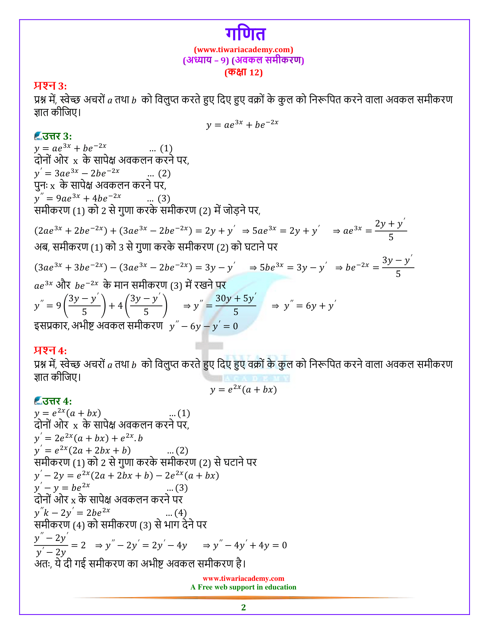 Class 12 Maths Exercise 9.3 Solutions in Hindi Medium PDF