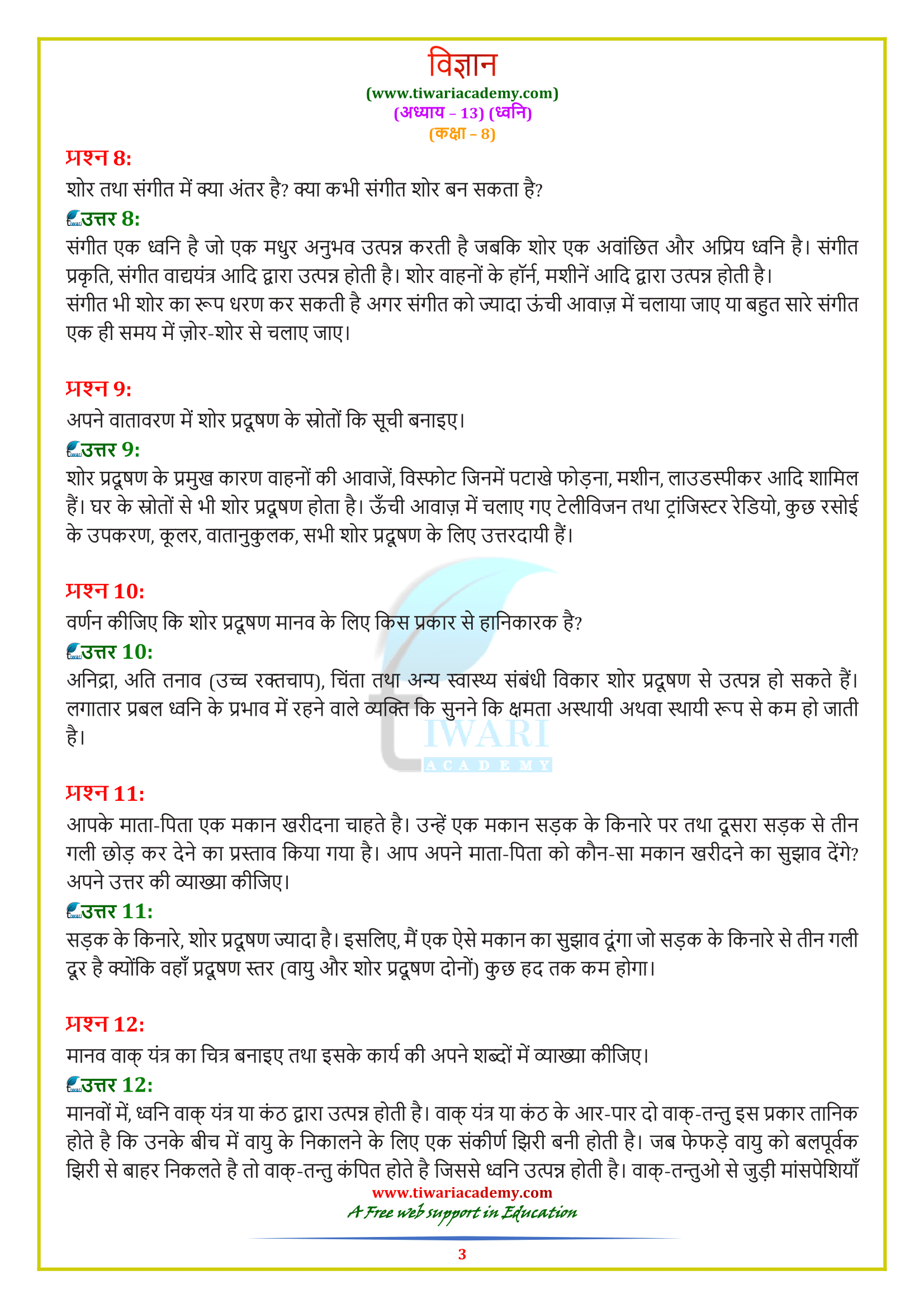 Class 8 Science chapter 13 answers in Hindi