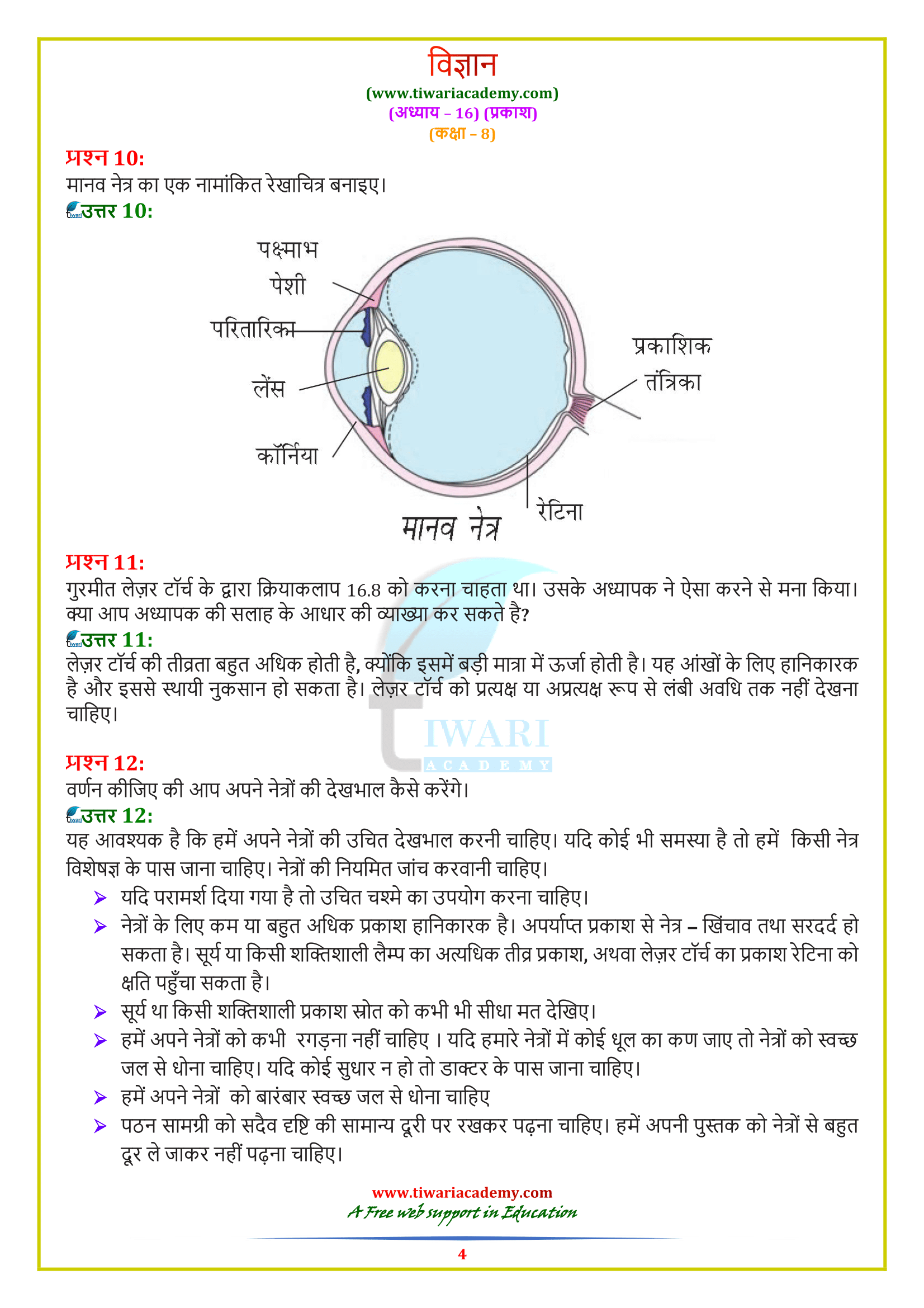 8th Science ch. 16 answers in Hindi