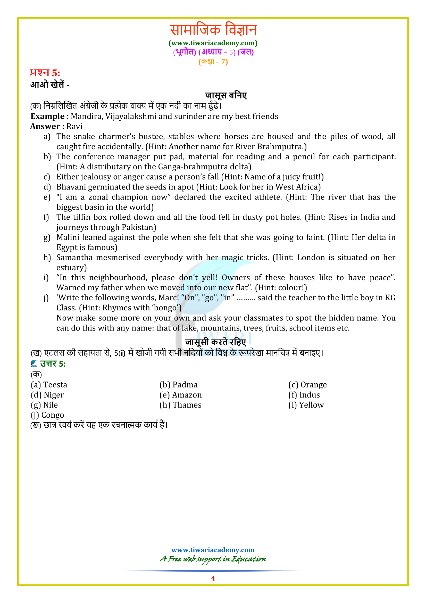 7th Geography ch. 5 answers in Hindi