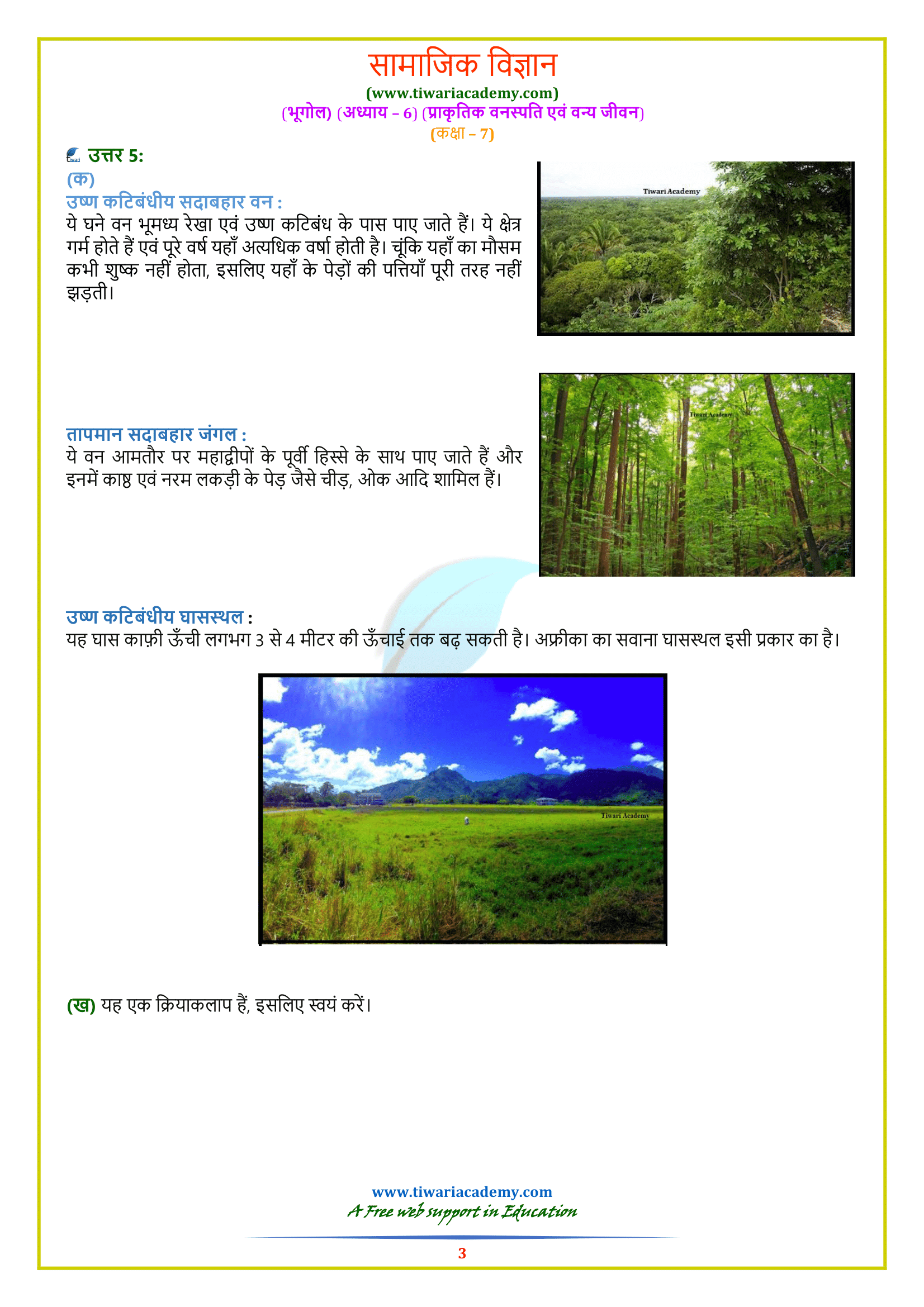 Class 7 Geography in Hindi Medium ch. 6