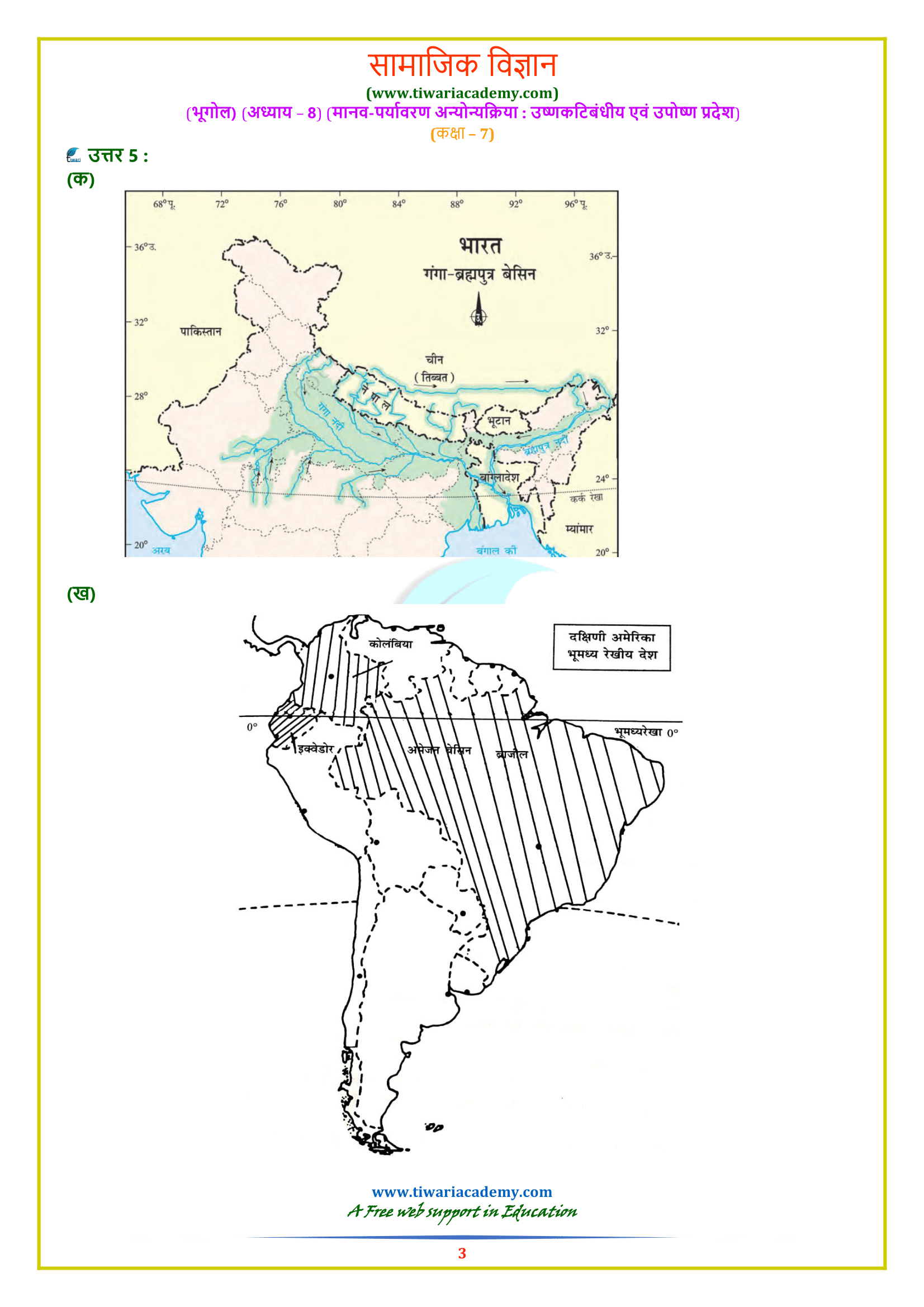 7th Geography chapter 8 in Hindi Medium