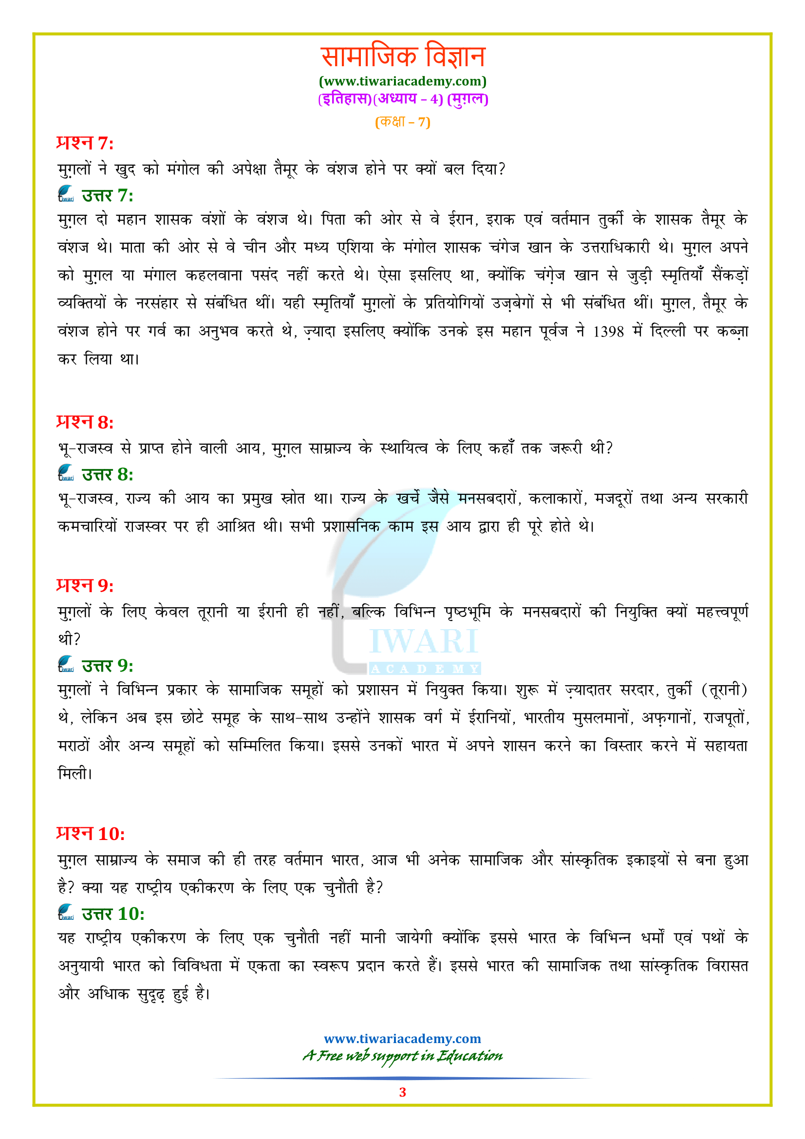 Class 7 History chapter 4 in Hindi