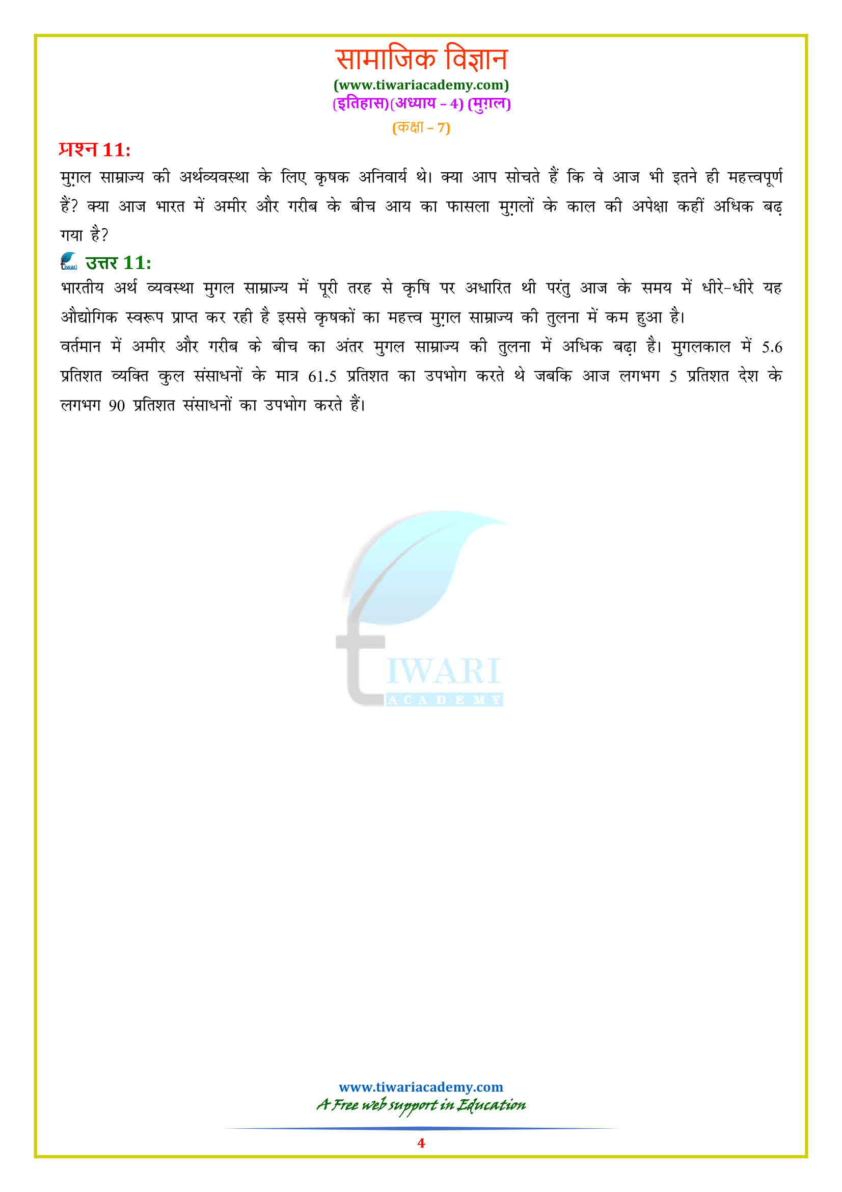 Class 7 Itihas adhyay 4