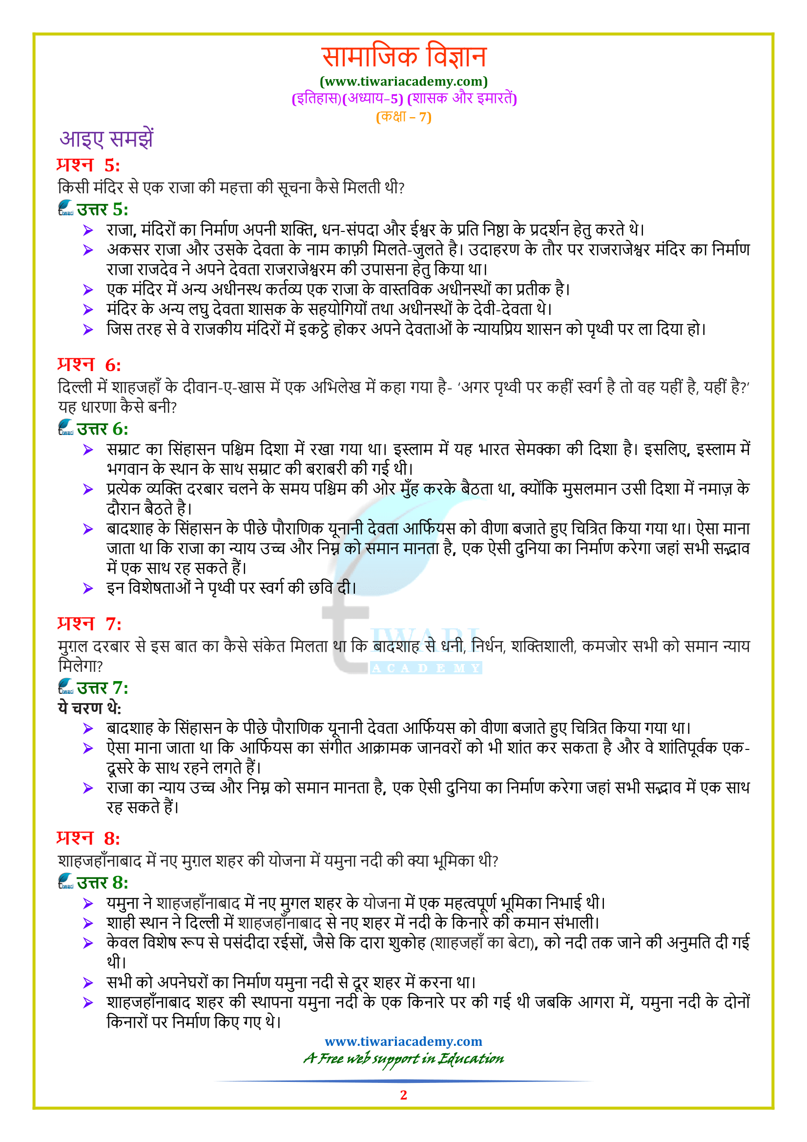 NCERT Solutions for Class 7 History Chapter 5 in Hindi