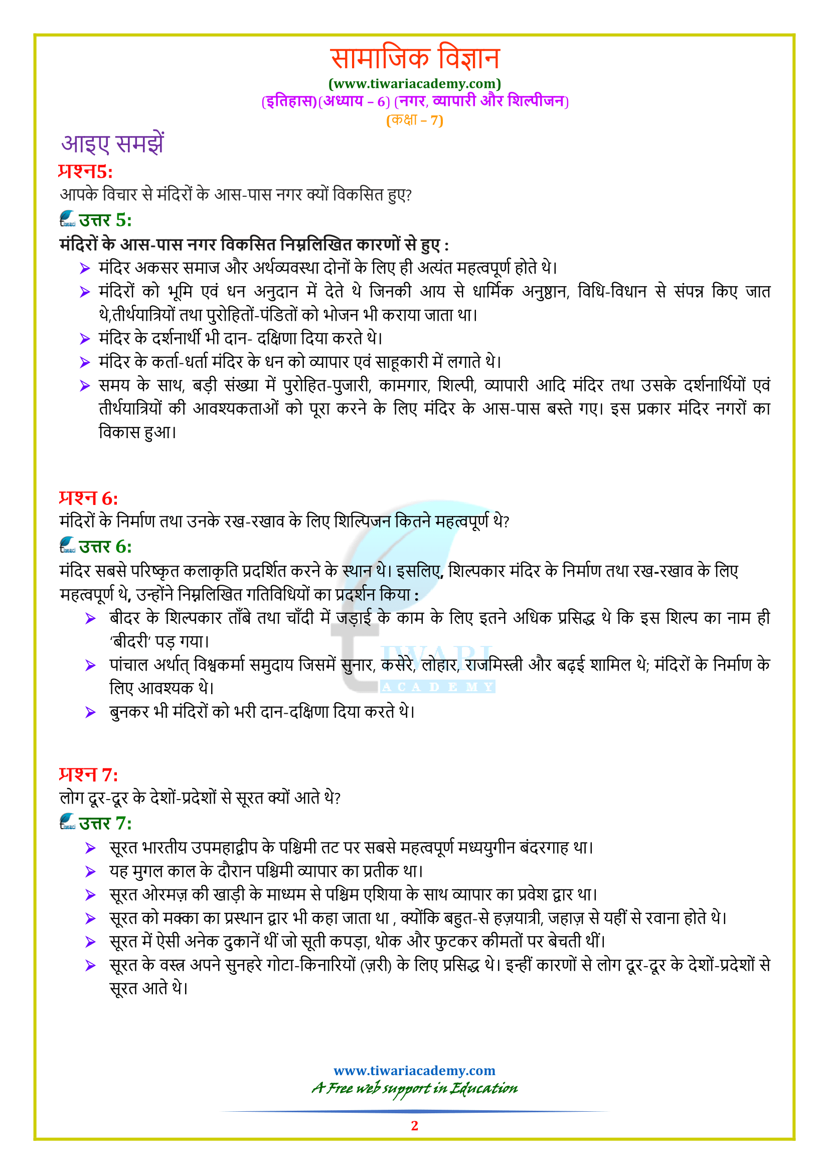 NCERT Solutions for Class 7 History chapter 6 in Hindi Medium