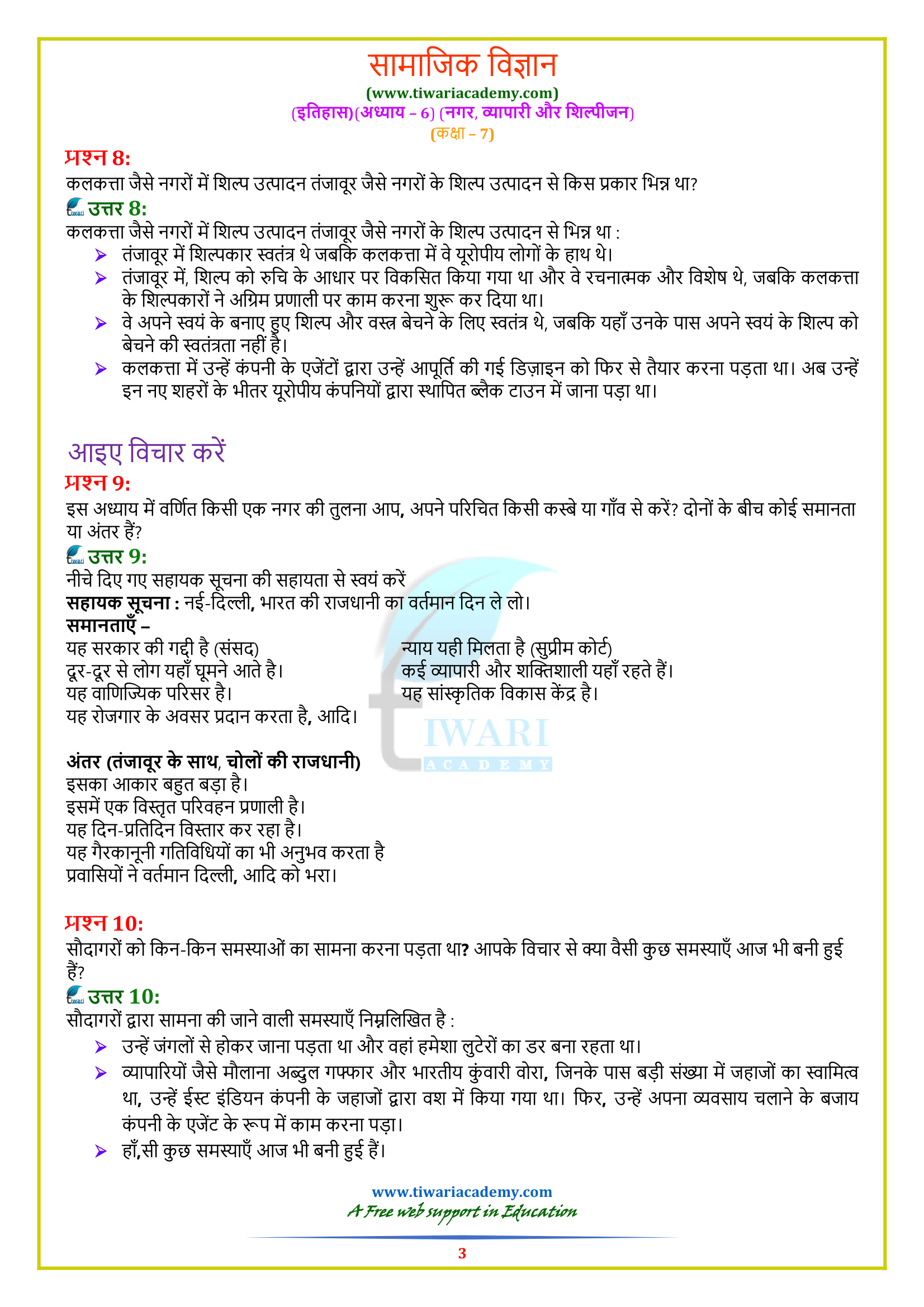 Class 7 History chapter 6 solutions in Hindi