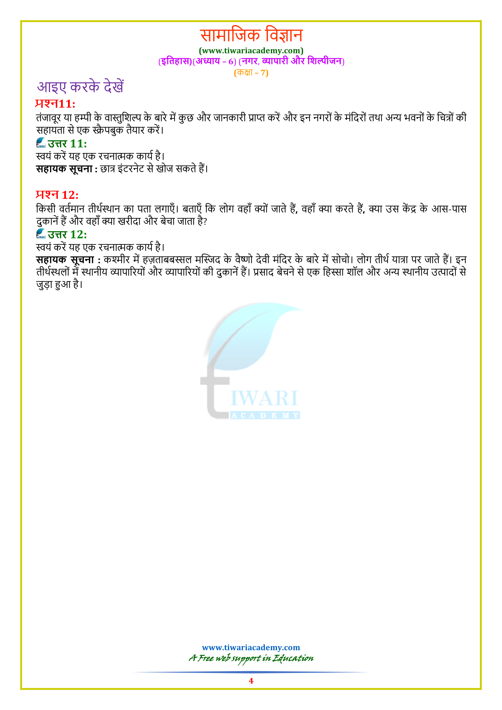 7th History chapter 6 in Hindi