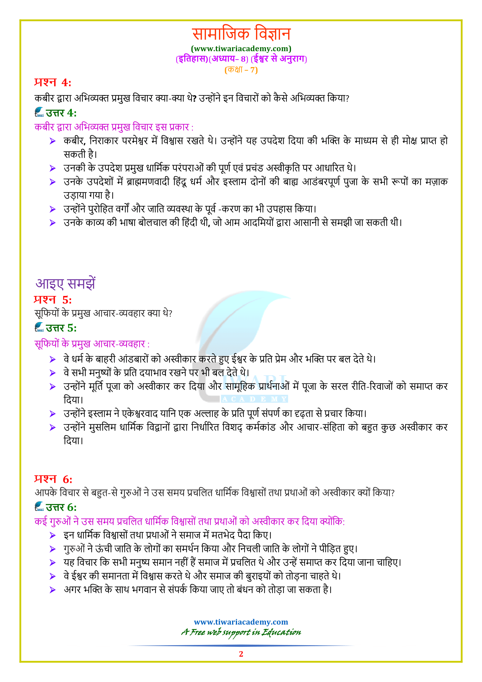 NCERT Solutions for Class 7 History Chapter 8 in Hindi Medium