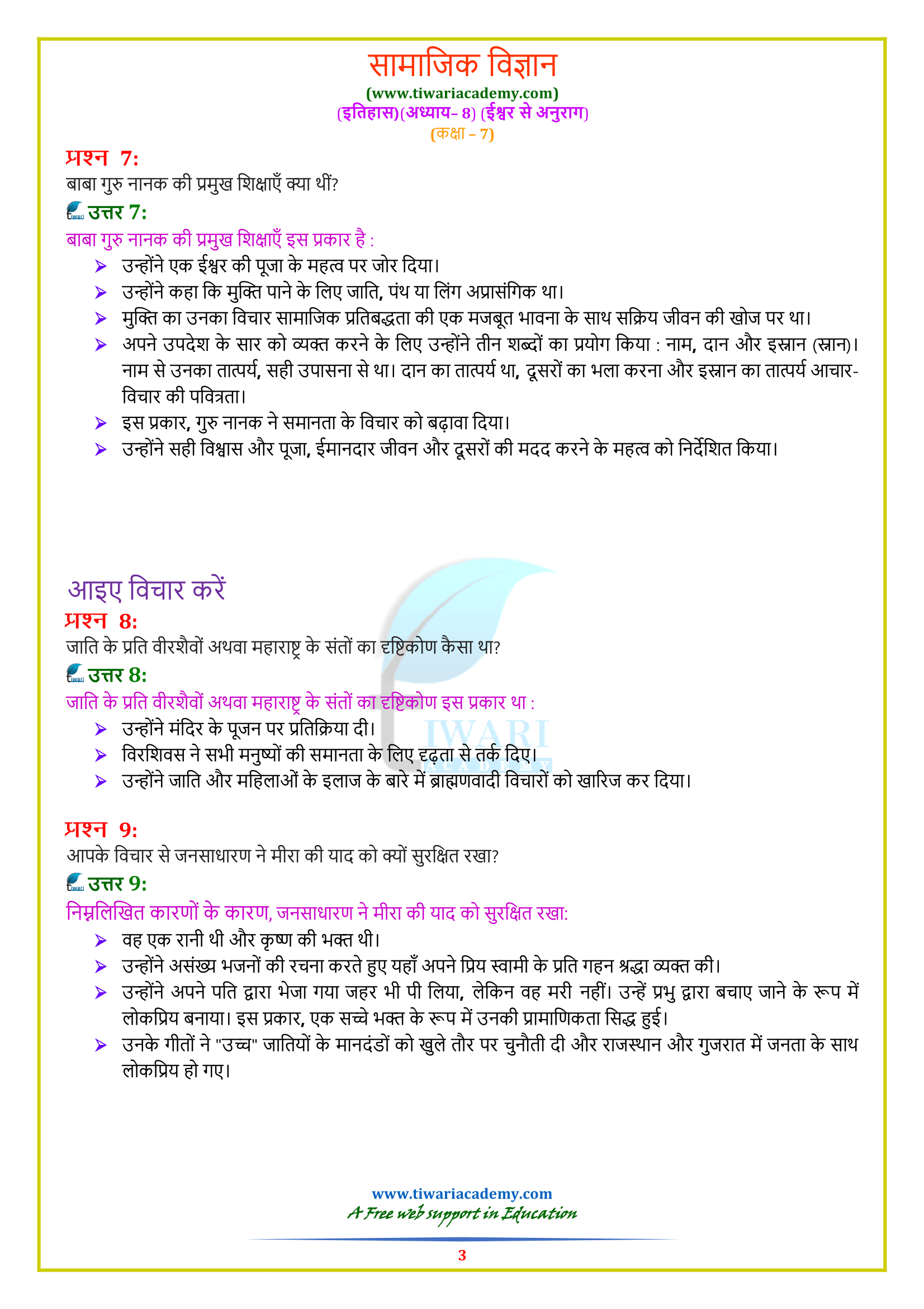 NCERT Solutions for Class 7 Social Science History Chapter 8 in PDF