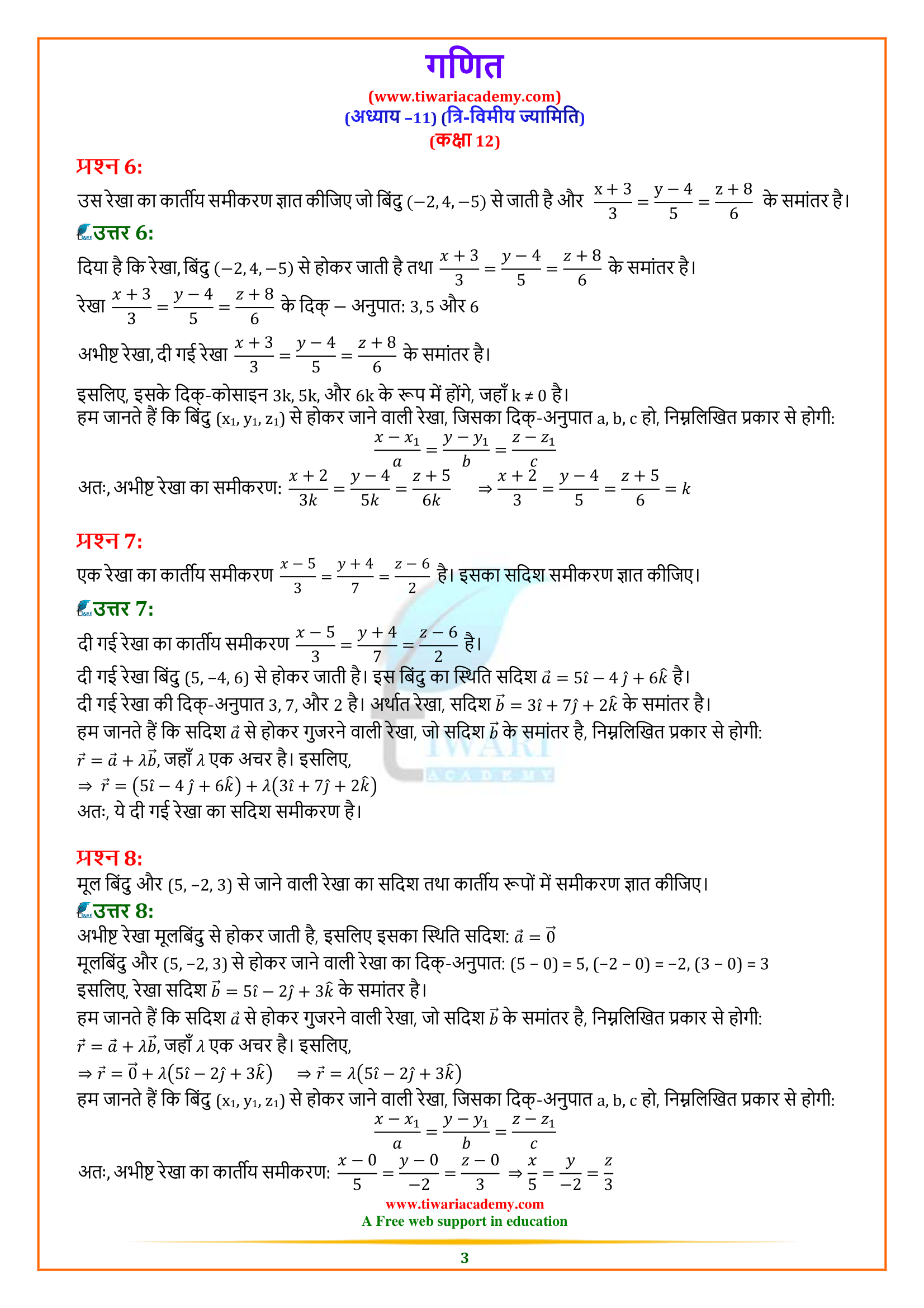 ex 11.2 up board math