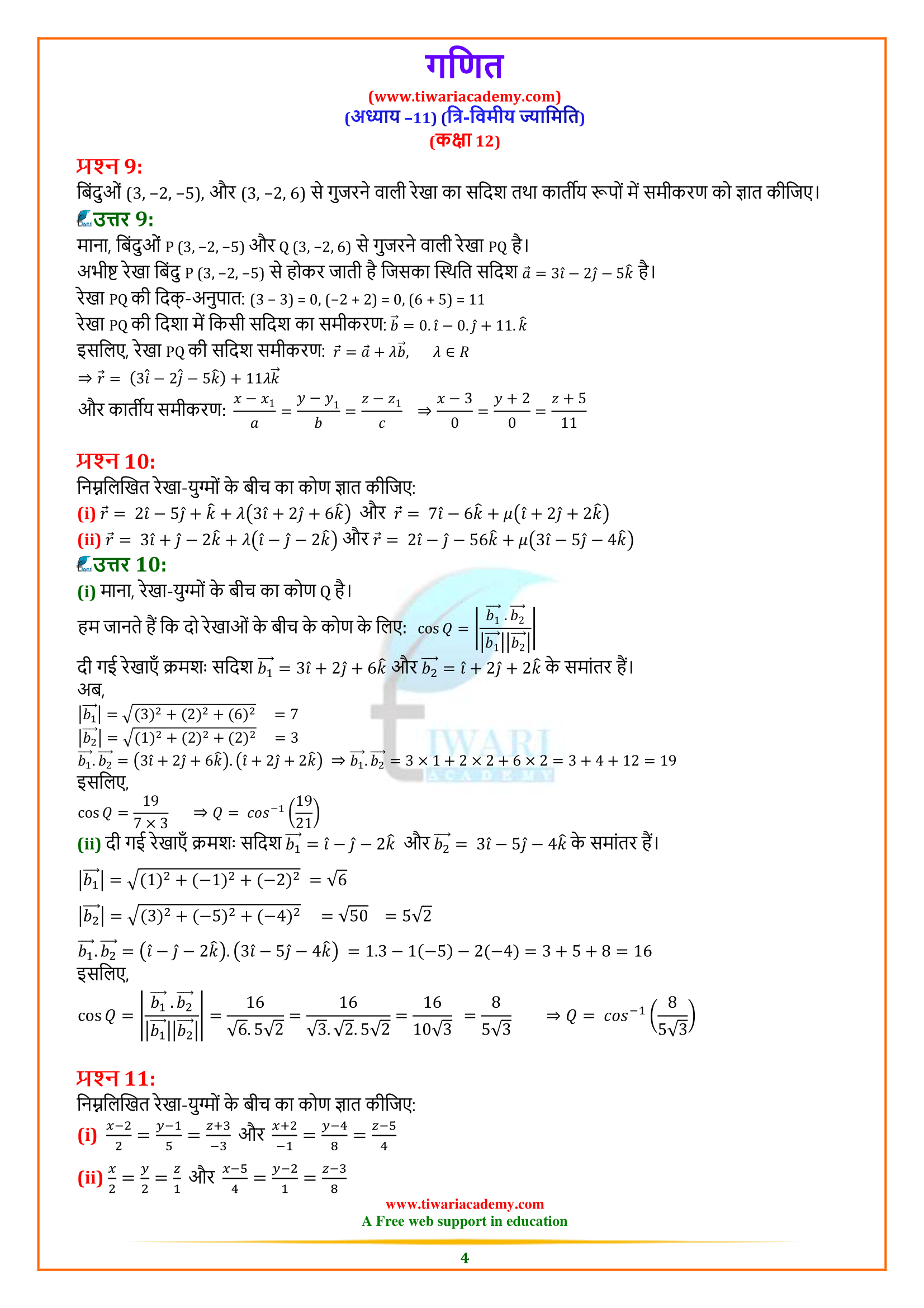 class 12 math ex. 11.2 in hindi