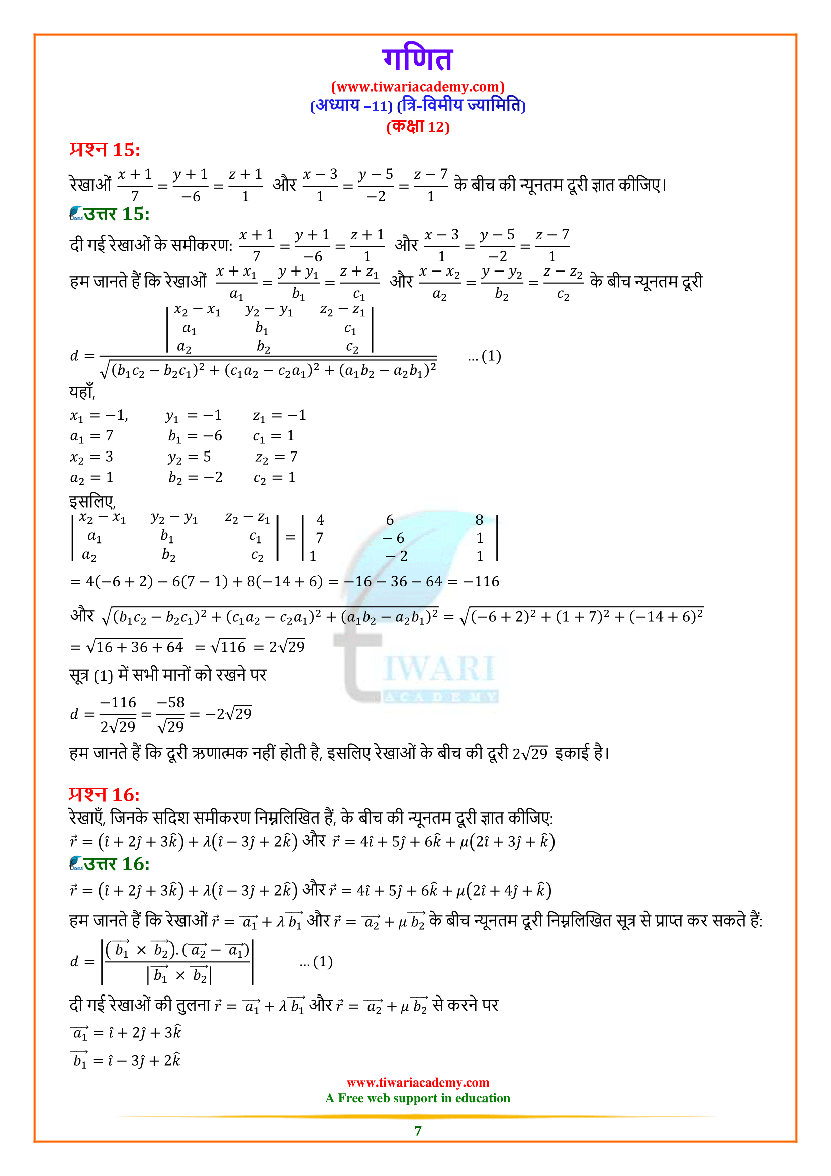 up board math solution 11.2
