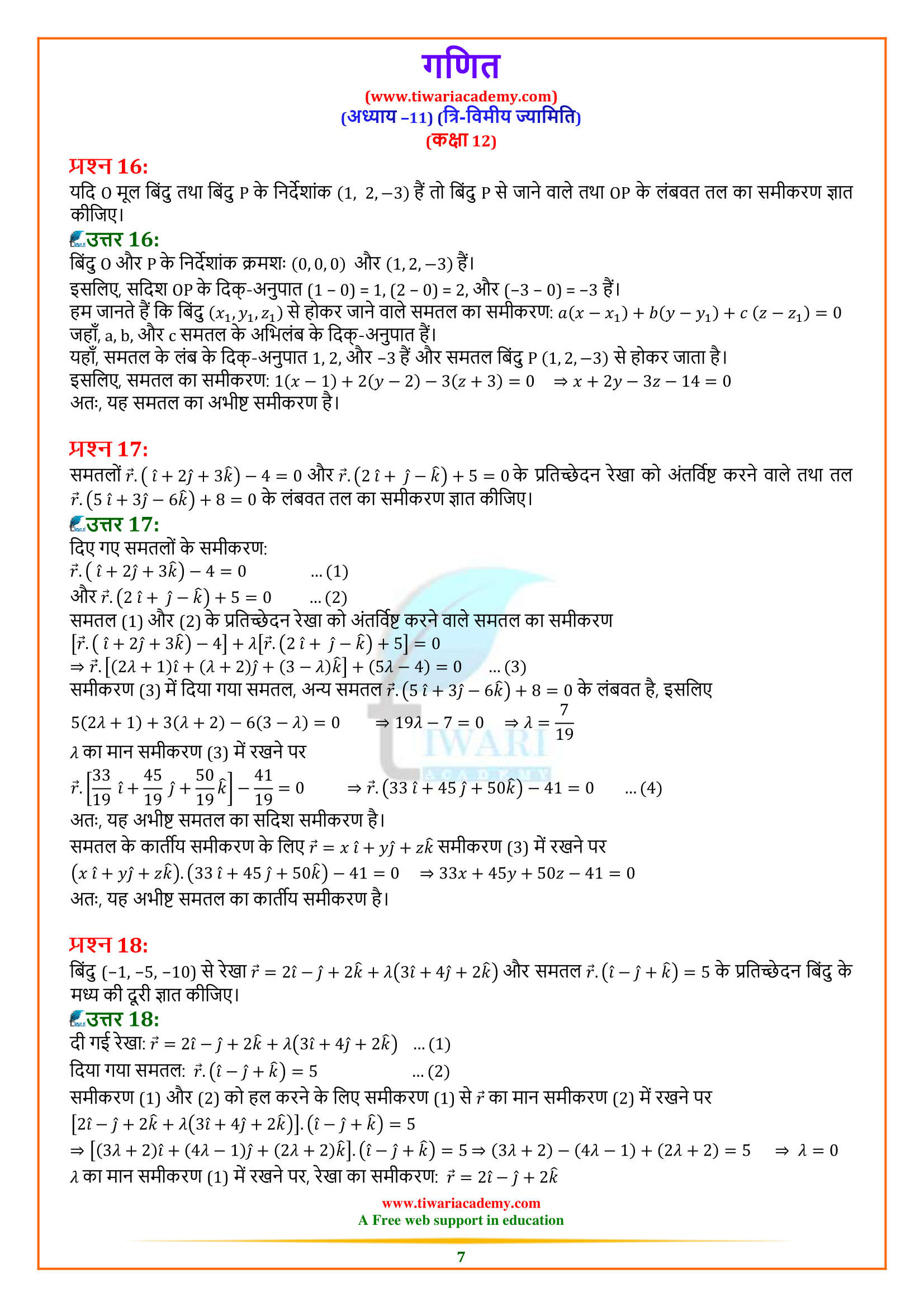 Misc. ex. 11 of 12th Math