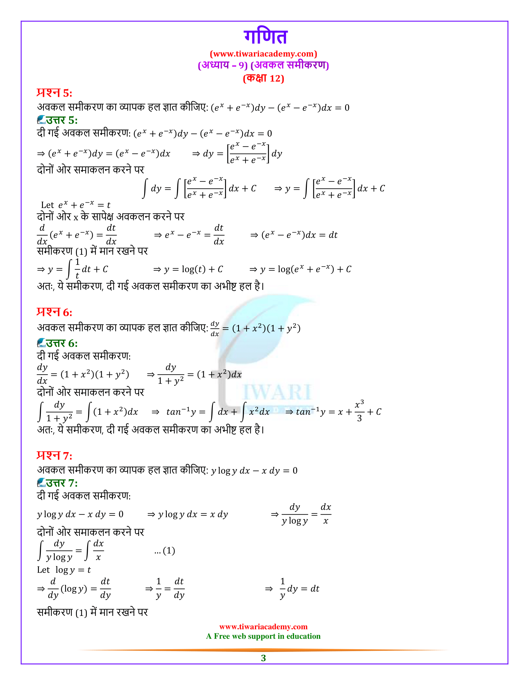 Ncert solutions for class 12 maths chapter 9 exercise 9 4 in pdf form