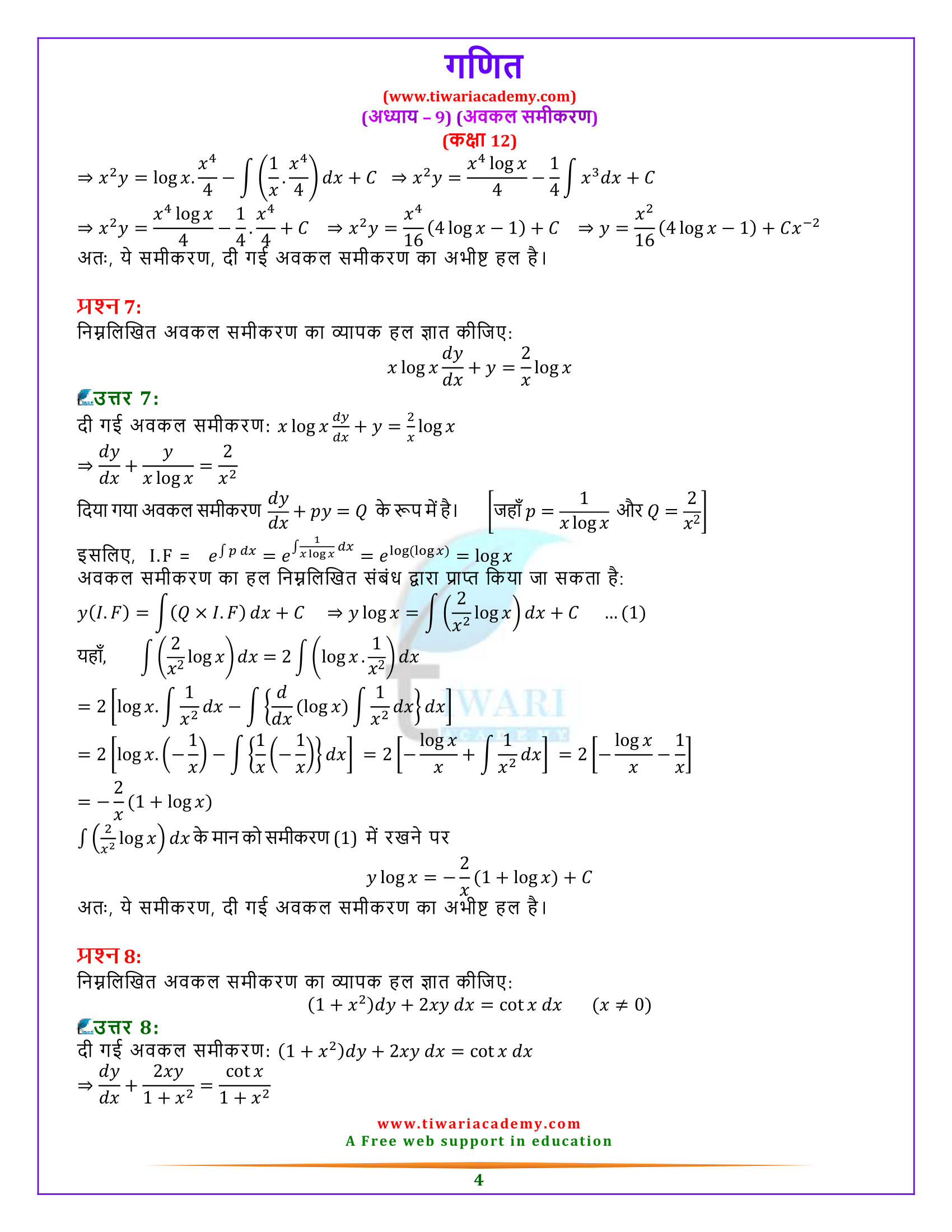 Class 12 Maths Exercise 9.6 Solutions in Hindi Medium PDF