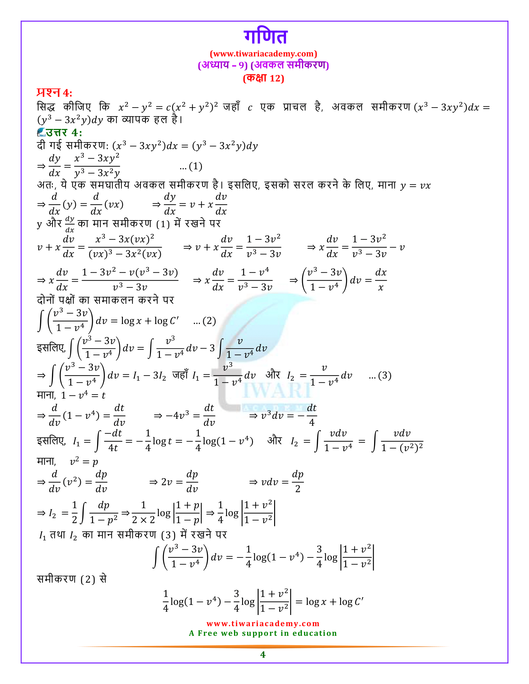 Class 12 Maths Miscellaneous Exercise 9 Solutions in Hindi Medium for mp board