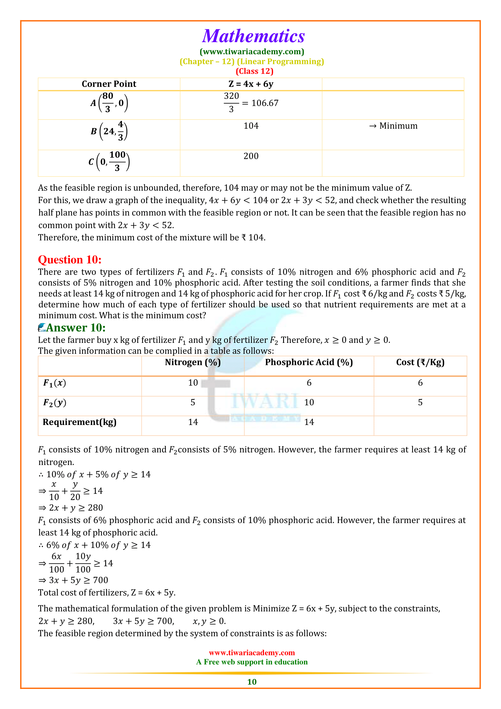 Class 12 Maths Chapter 12 Exercise 12.2 in English Medium all question answers