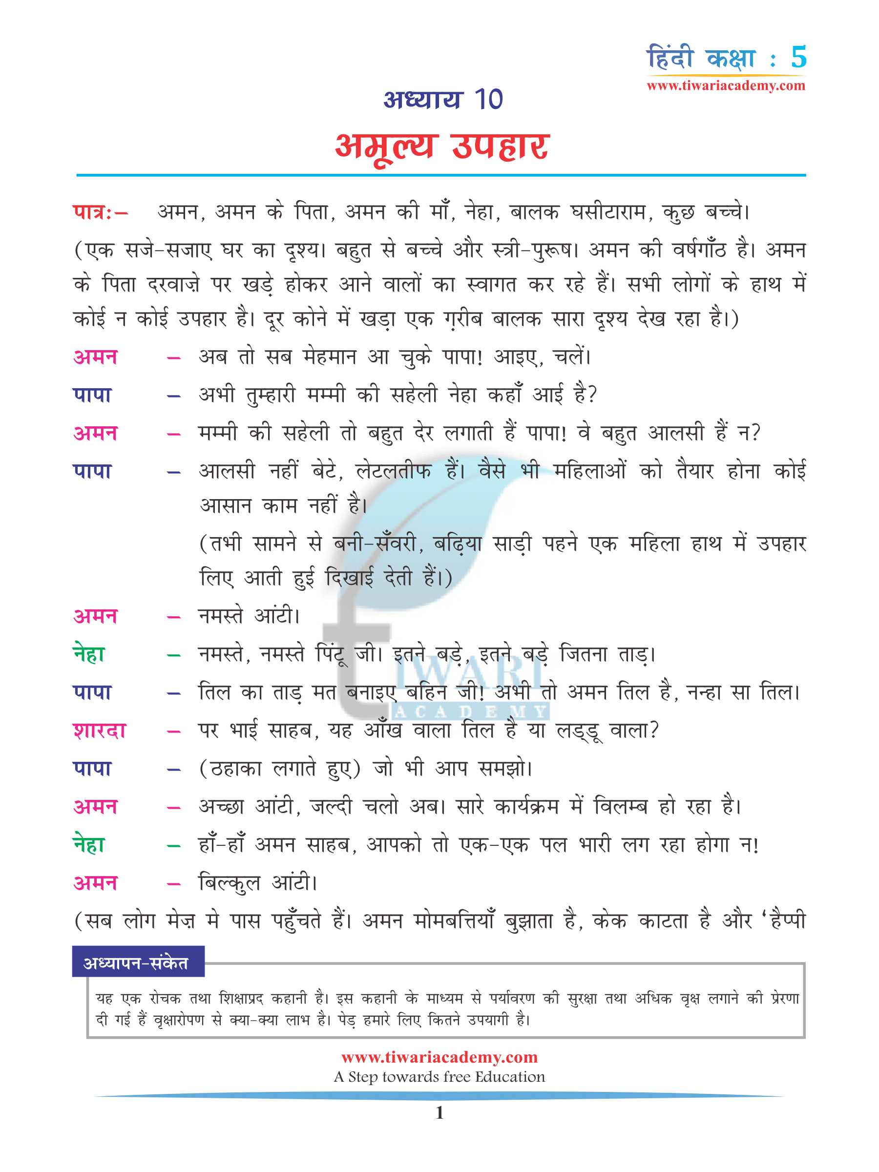 Class 5 Hindi Chapter 10 Question Answers