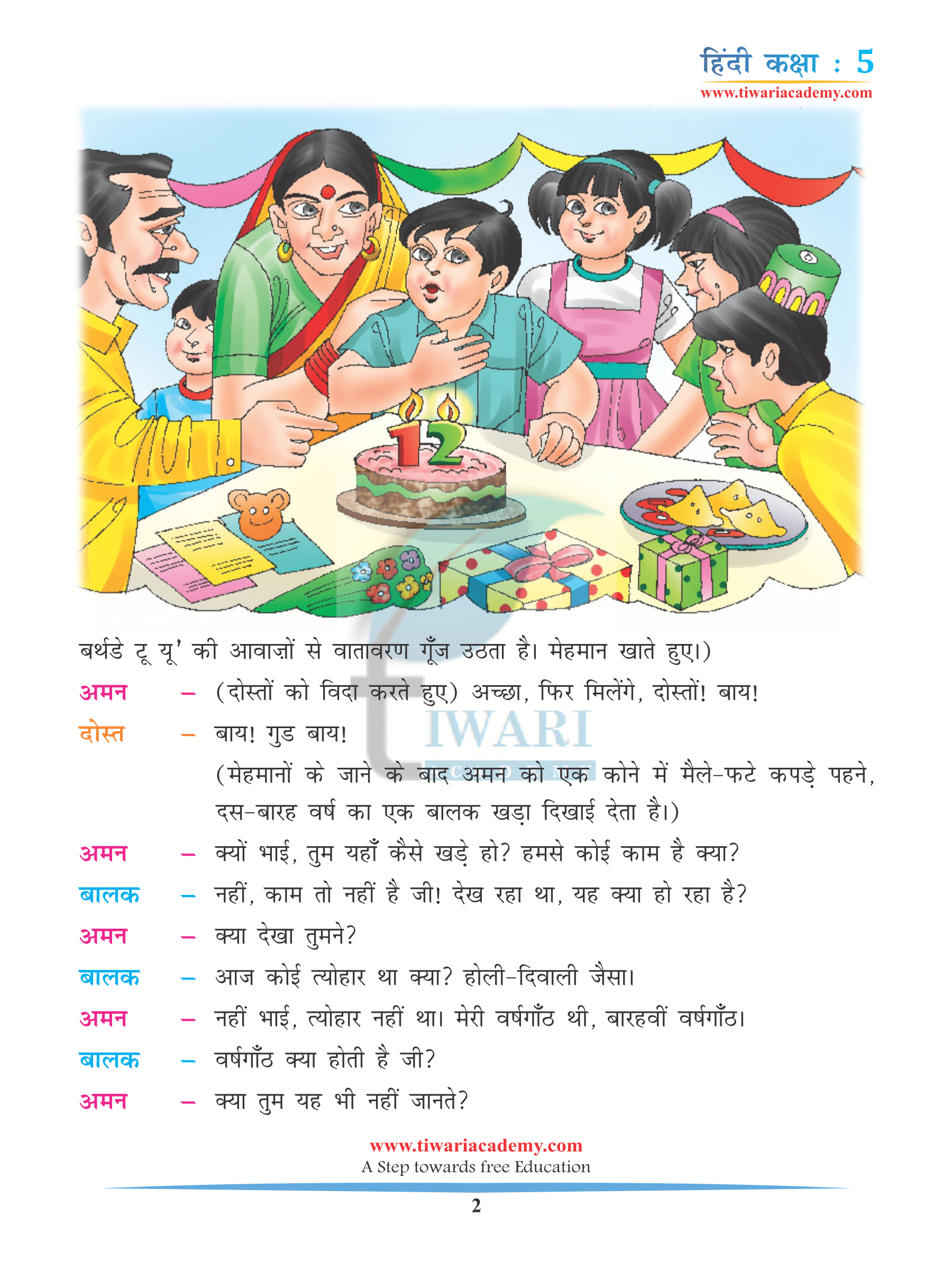 Class 5 Hindi Chapter 10