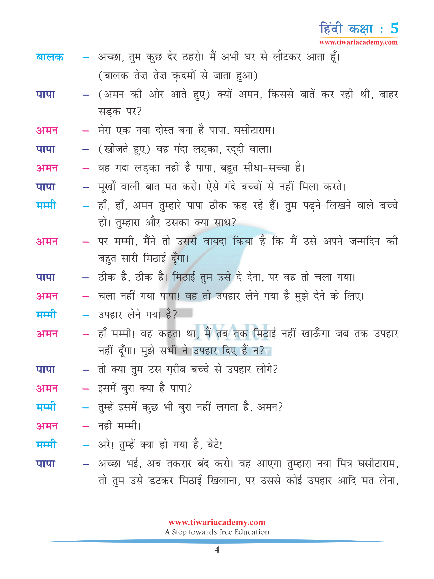 CBSE Class 5 Hindi Chapter 10