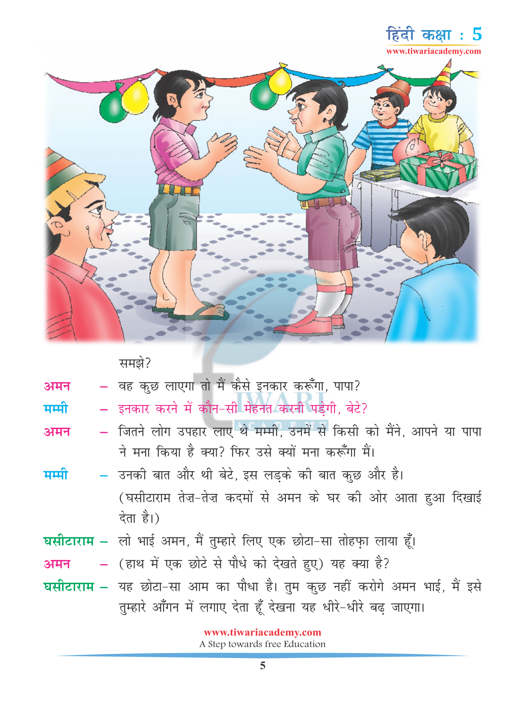 NCERT Solutions Class 5 Hindi Chapter 10