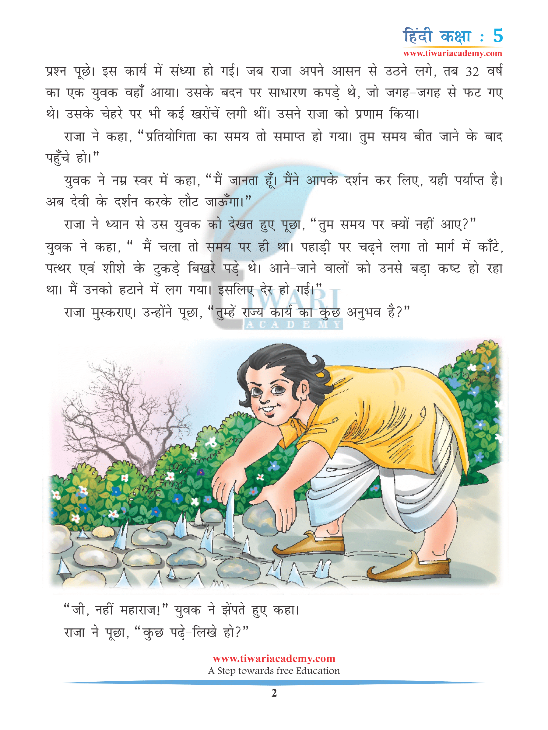 Class 5 Hindi Chapter 14