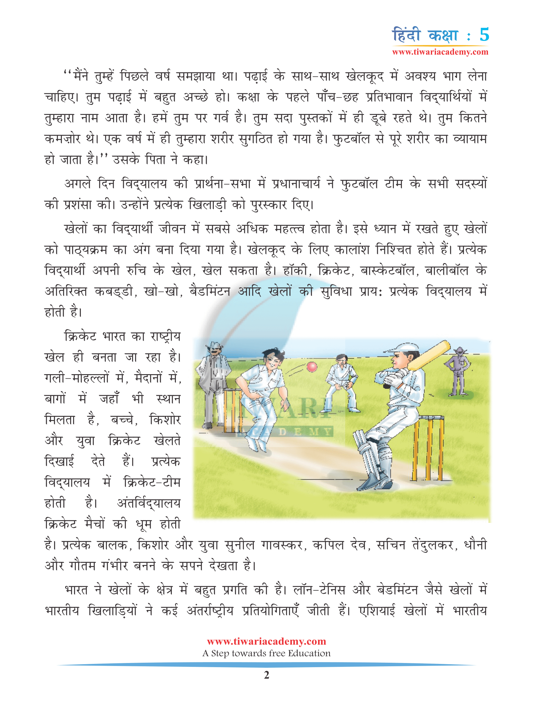 Class 5 Hindi Chapter 15