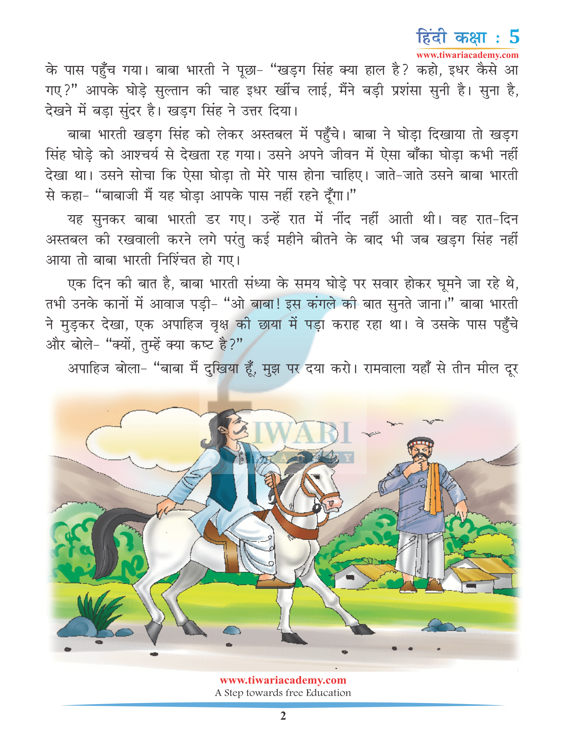 Class 5 Hindi Chapter 18