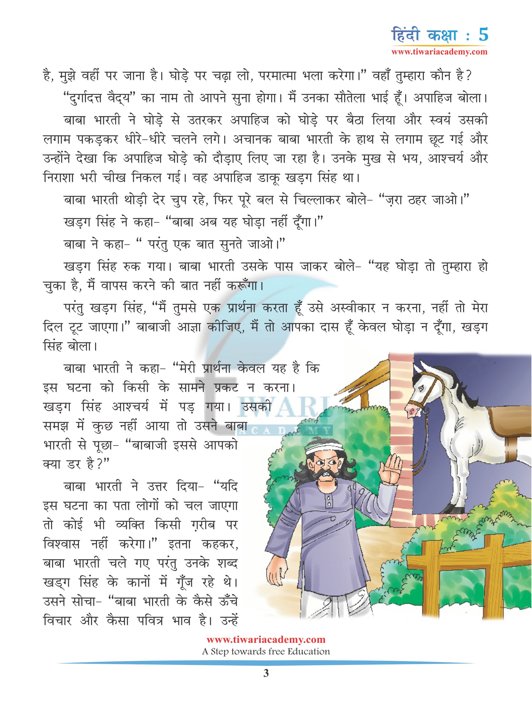 CBSE Class 5 Hindi Chapter 18