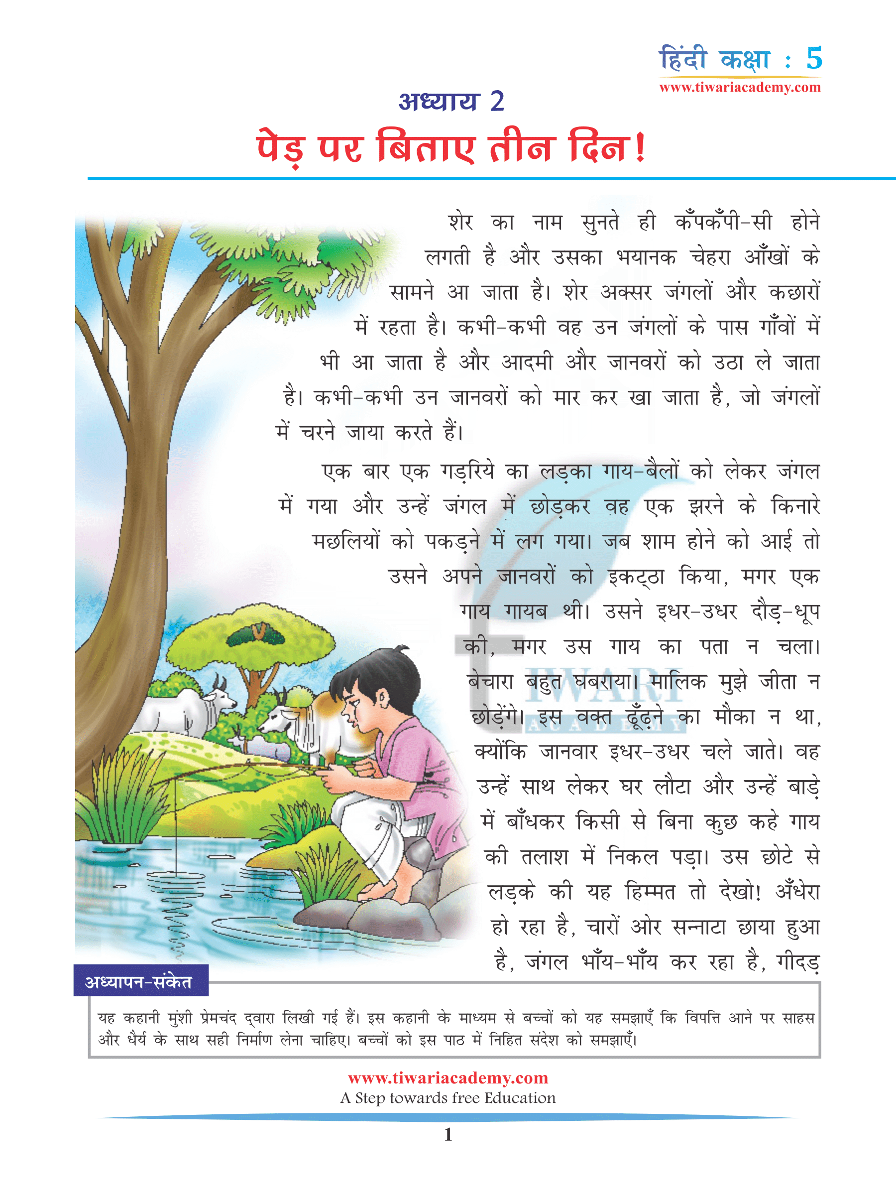 Class 5 Hindi Chapter 2