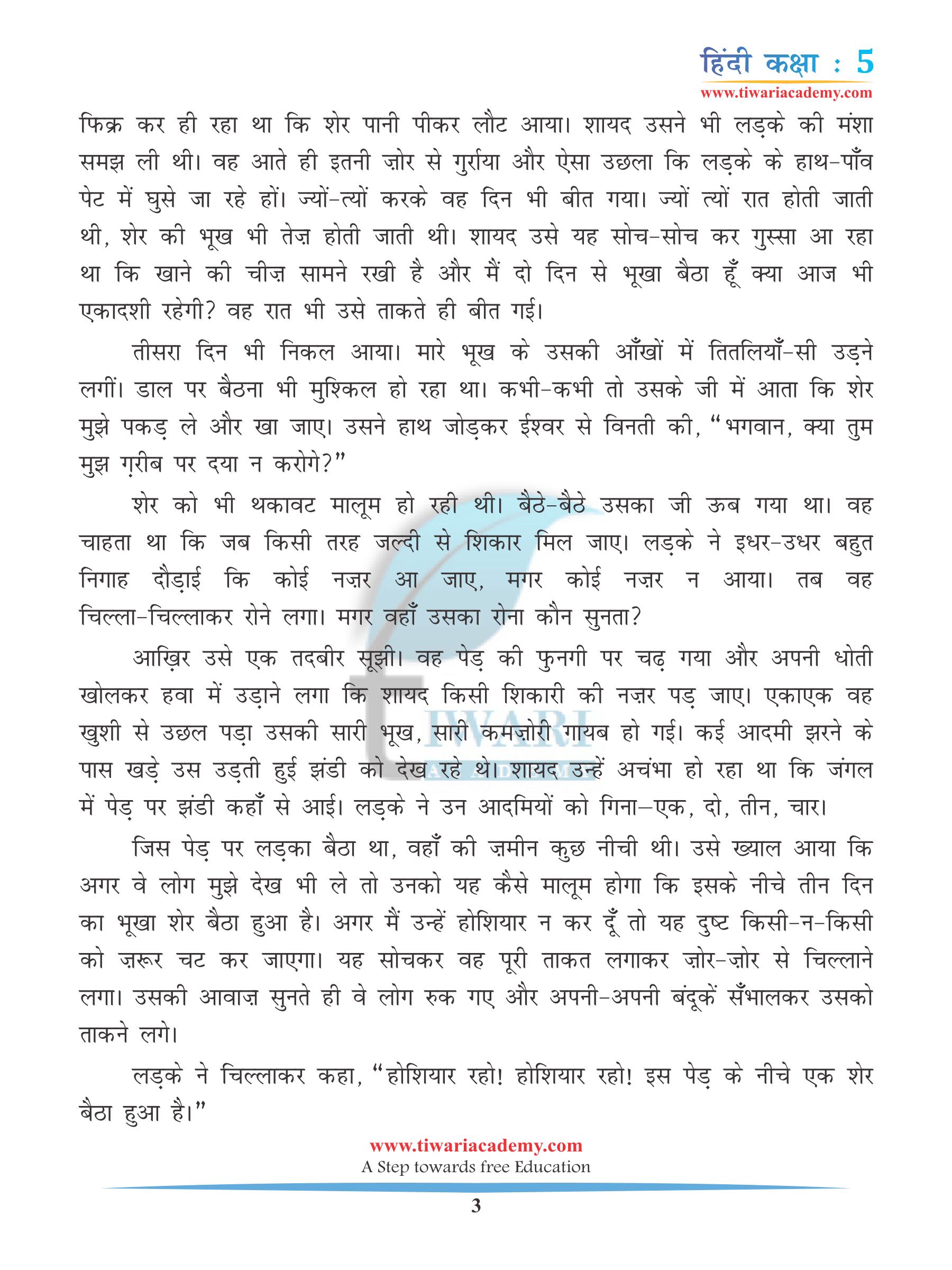 CBSE Class 5 Hindi Chapter 2