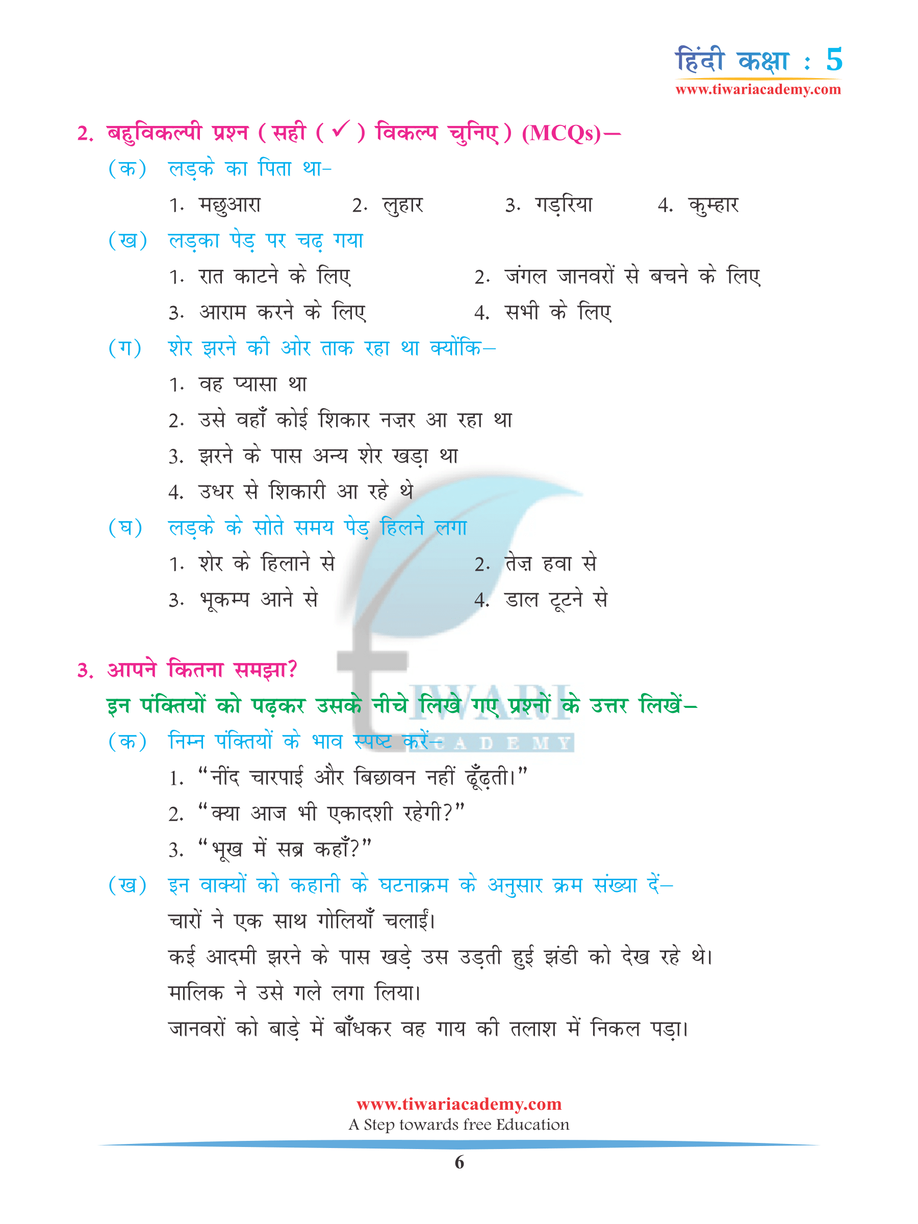Class 5 Hindi Chapter 2 for practice