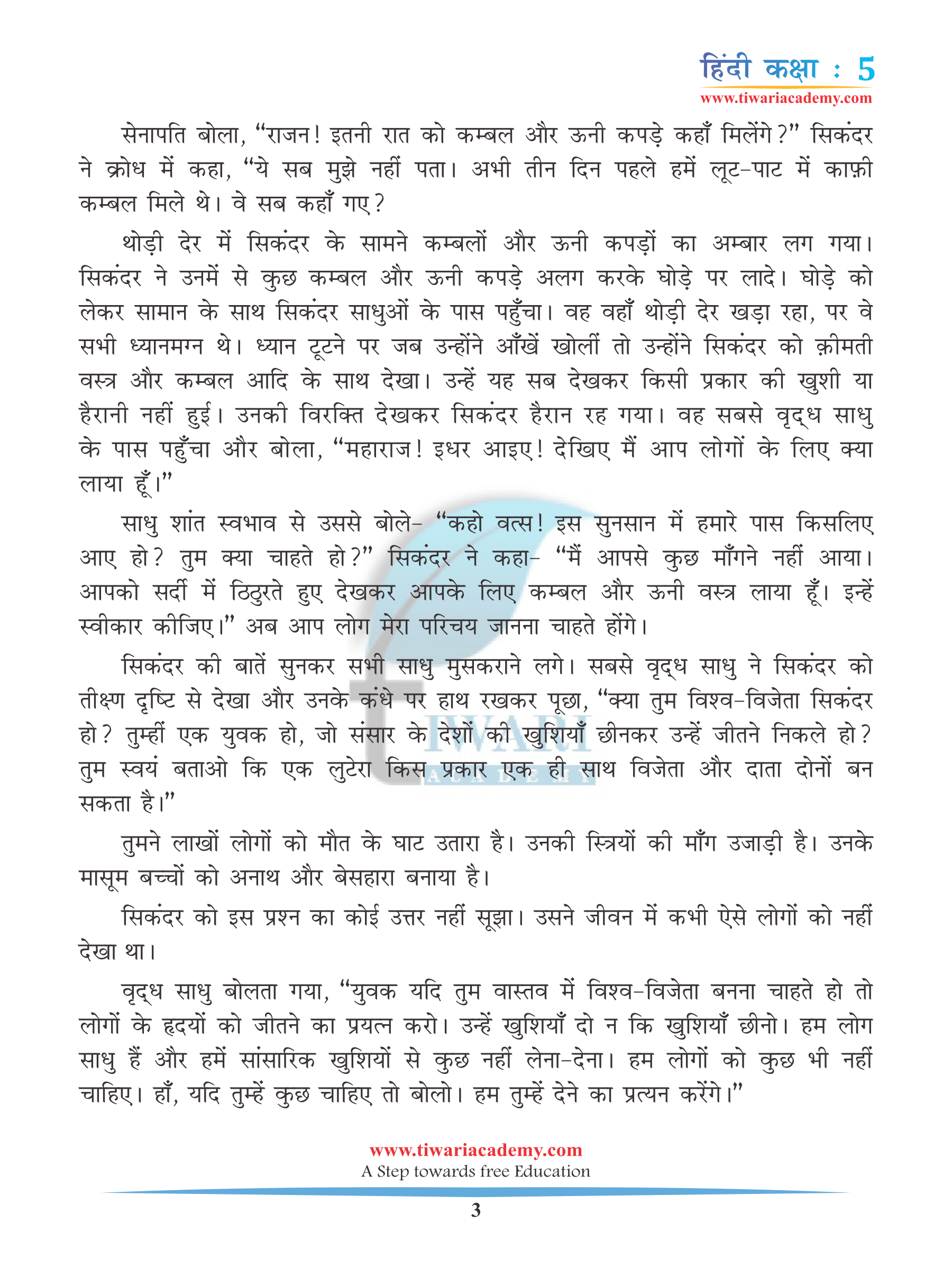 CBSE Class 5 Hindi Chapter 3