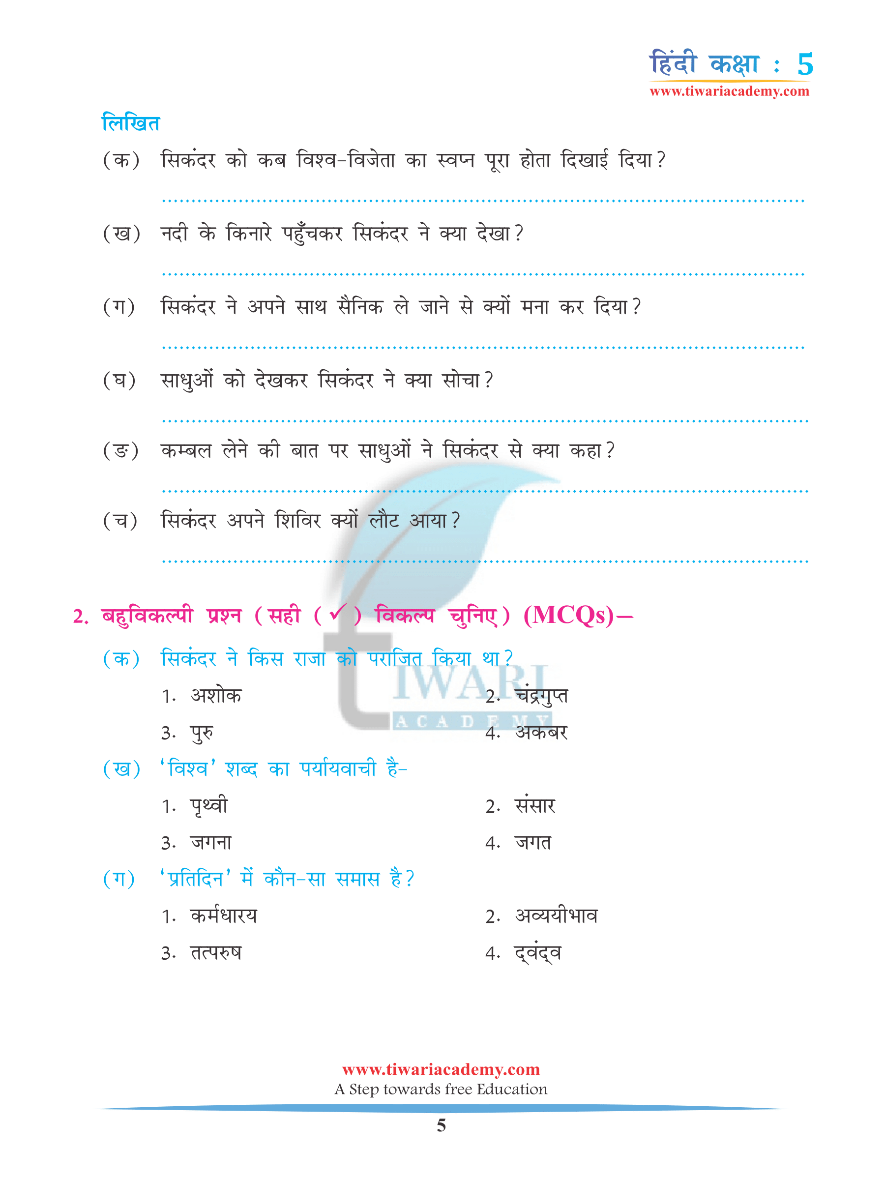 Class 5 Hindi Chapter 3 free download