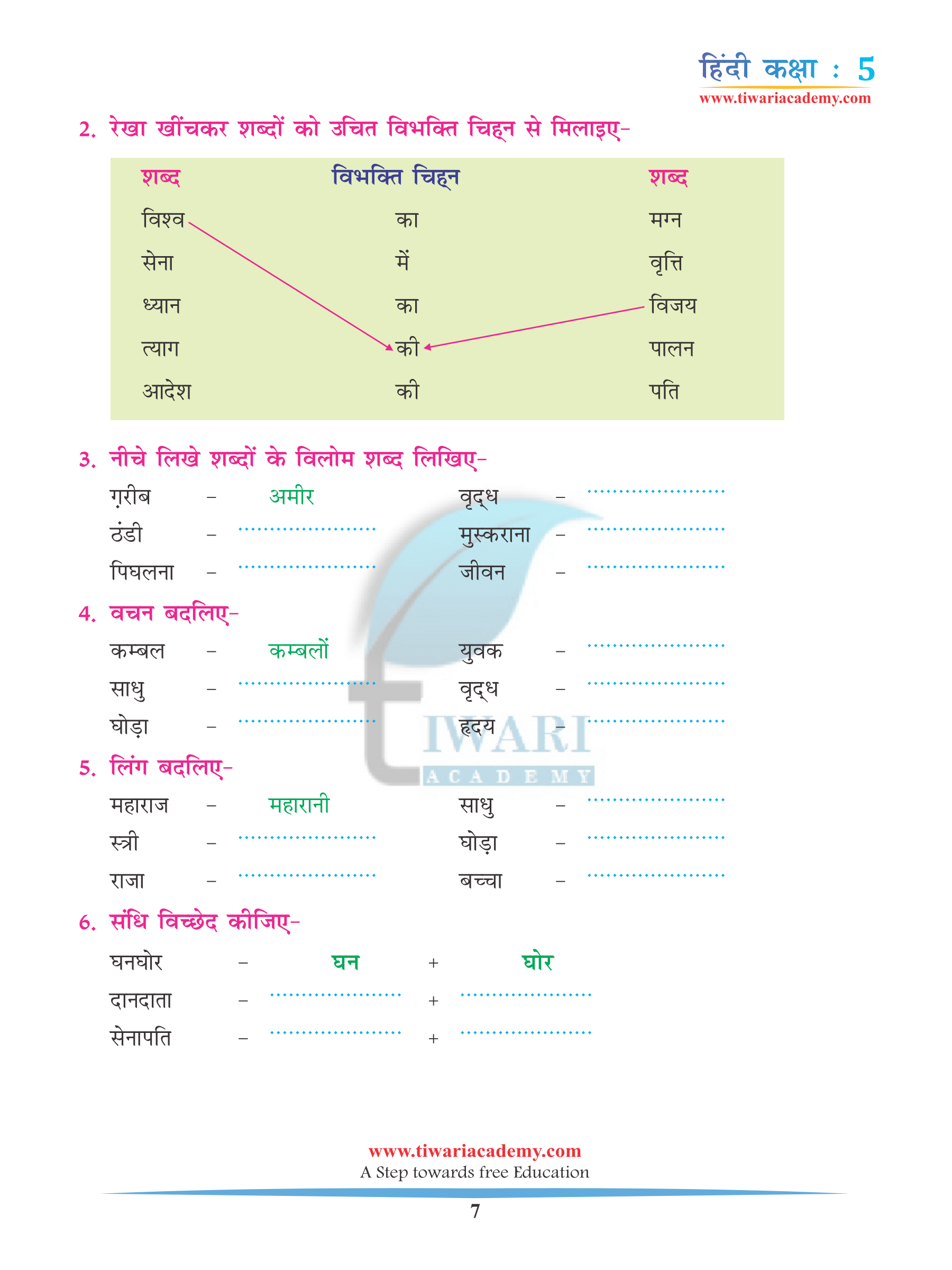 Class 5 Hindi Chapter 3 worksheets