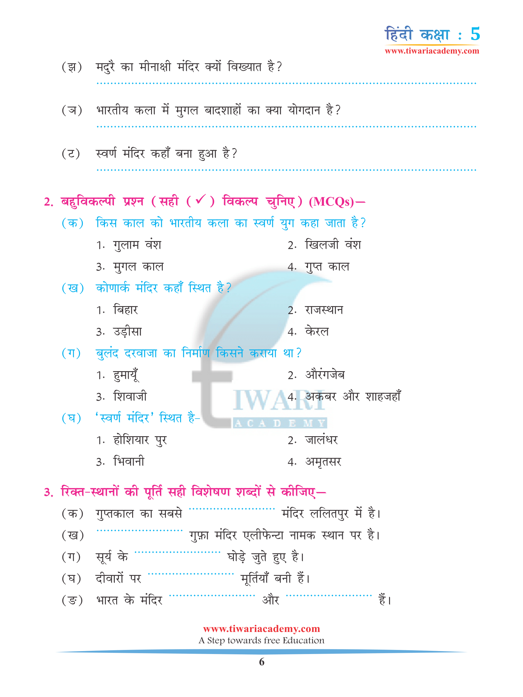 Class 5 Hindi Chapter 4 Question Answers free download