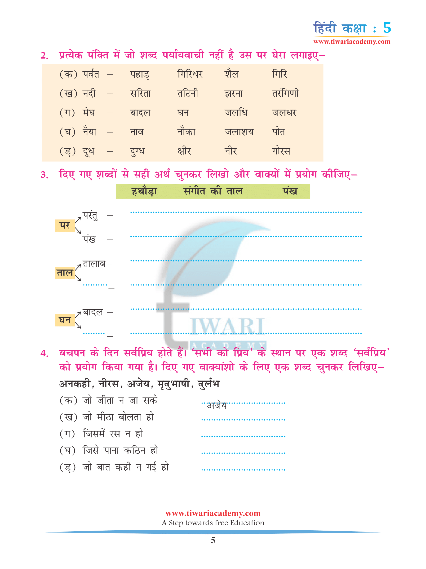 NCERT Solutioins Class 5 Hindi Chapter 5 Question Answers